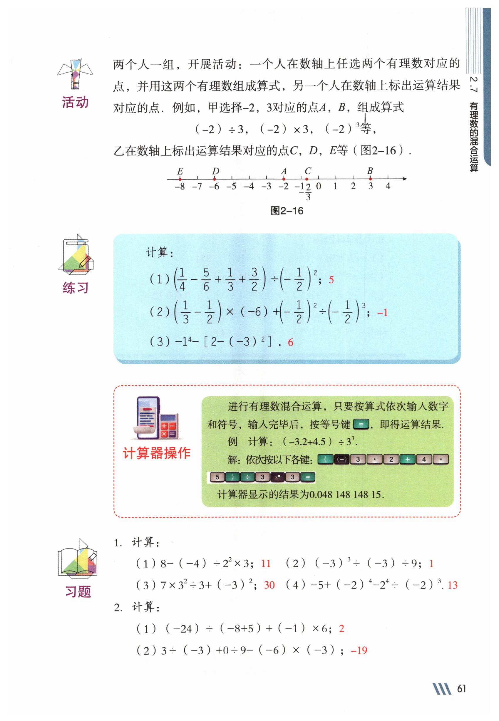 第61页