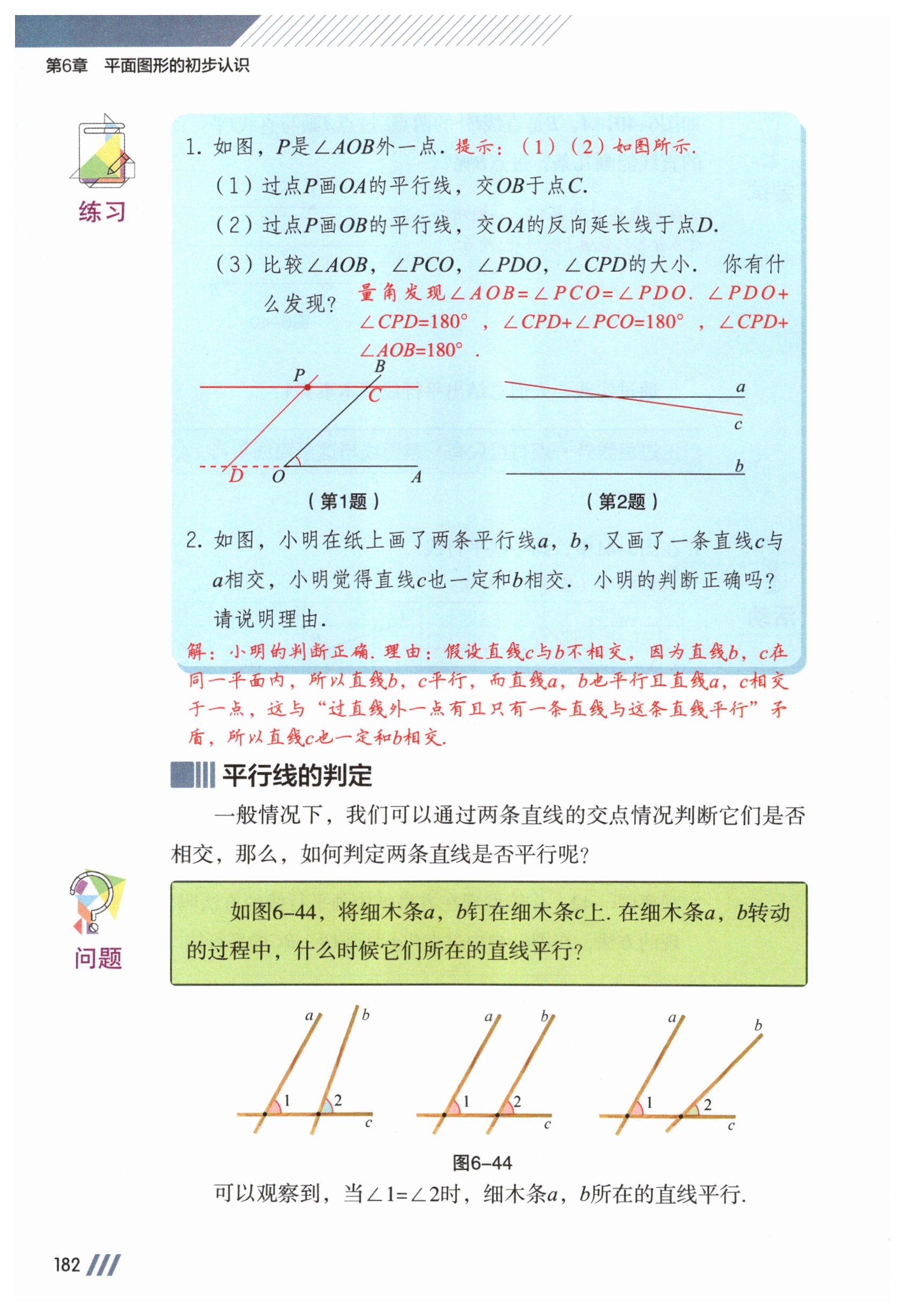 第182页
