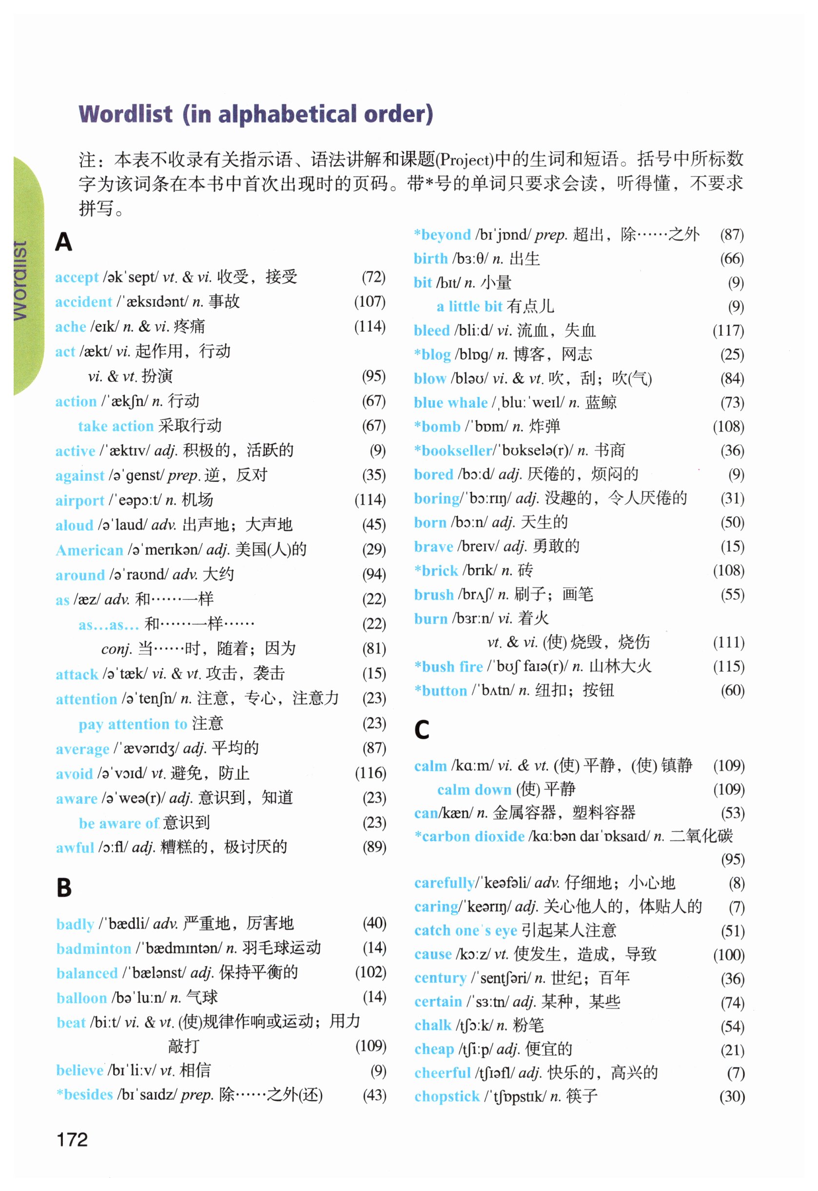 第172页