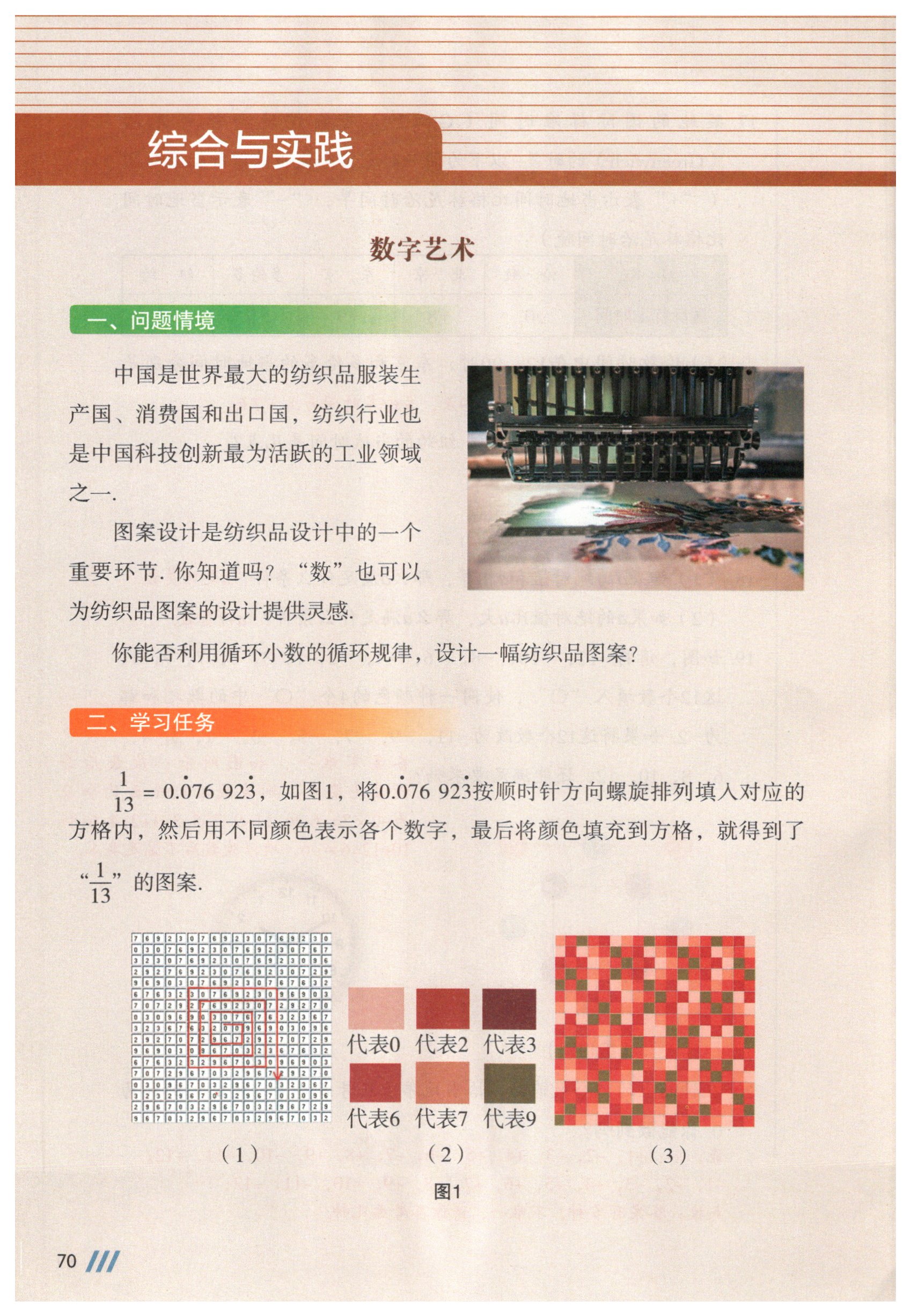 第70页