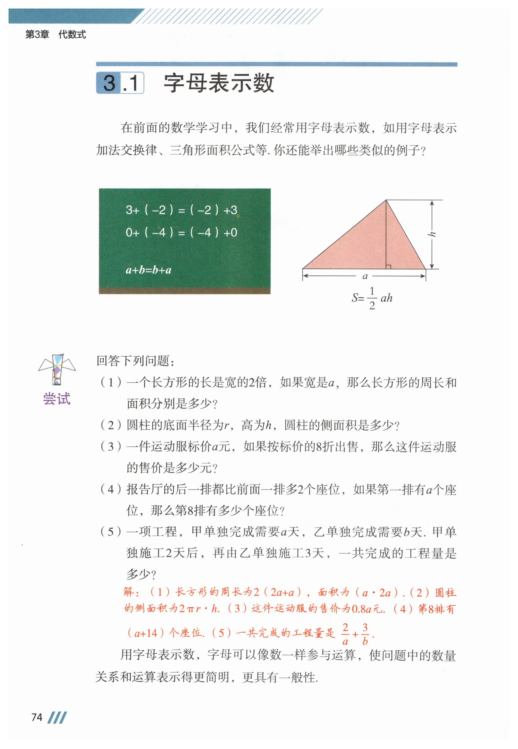 第74页