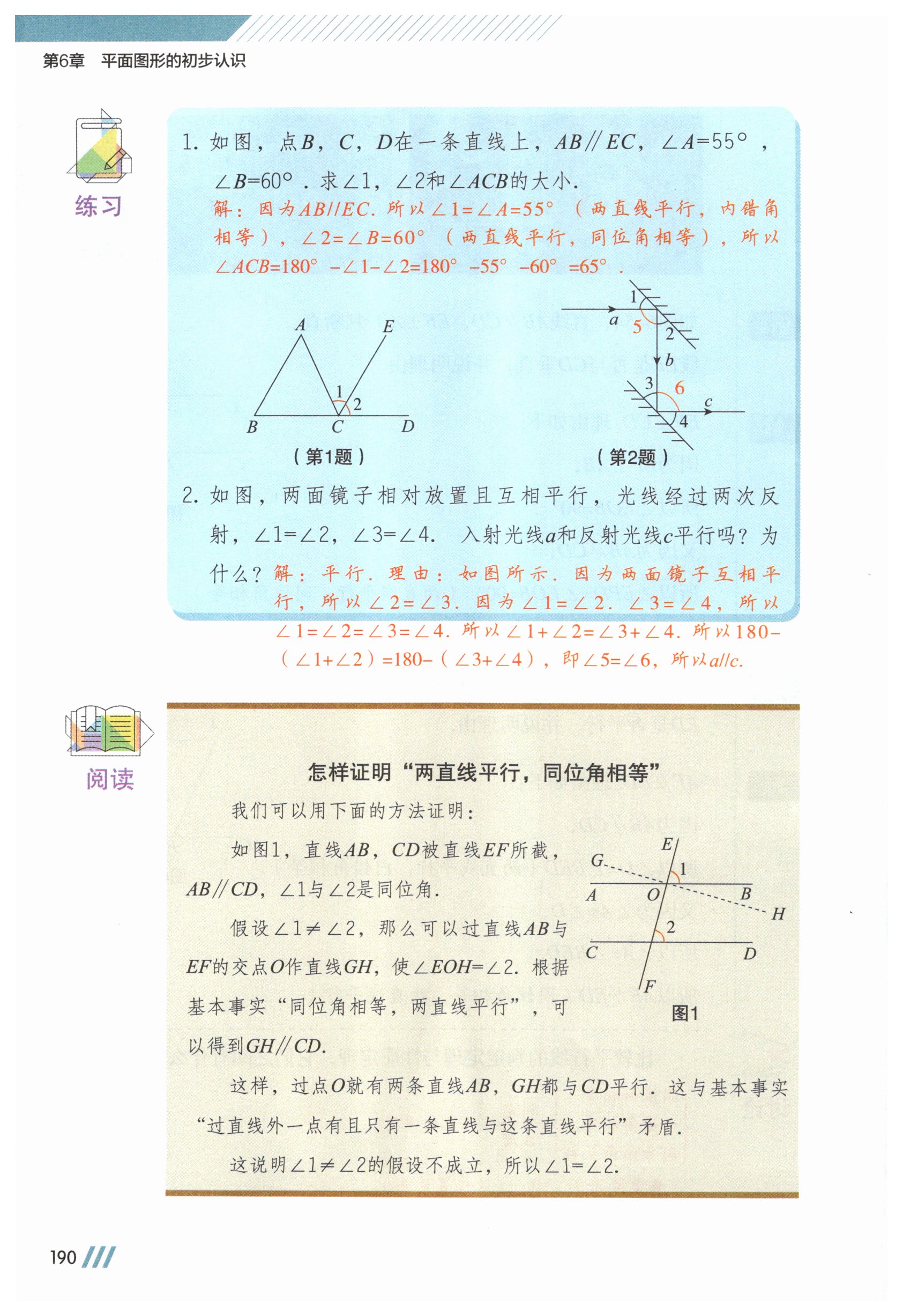 第190页