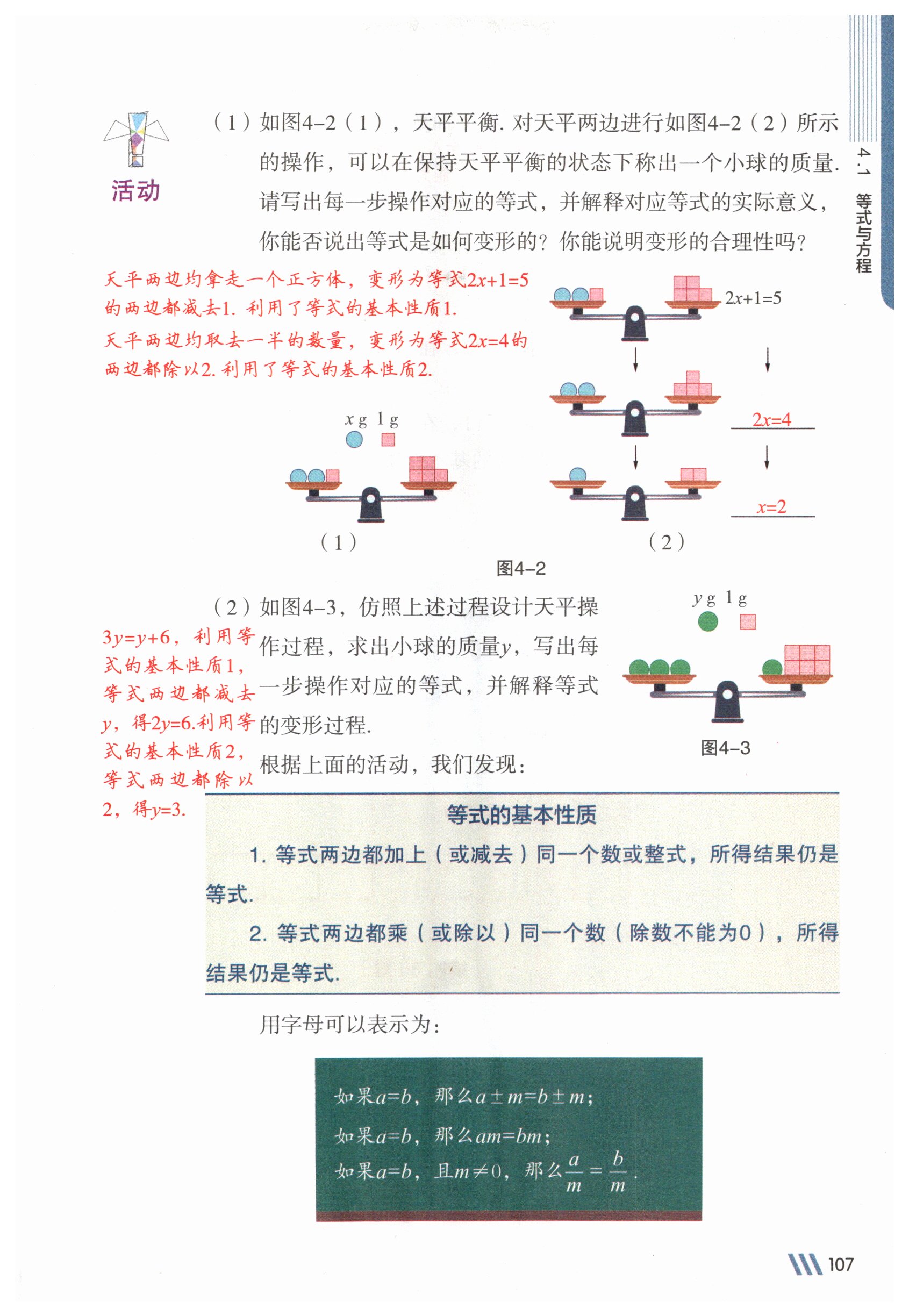 第107页