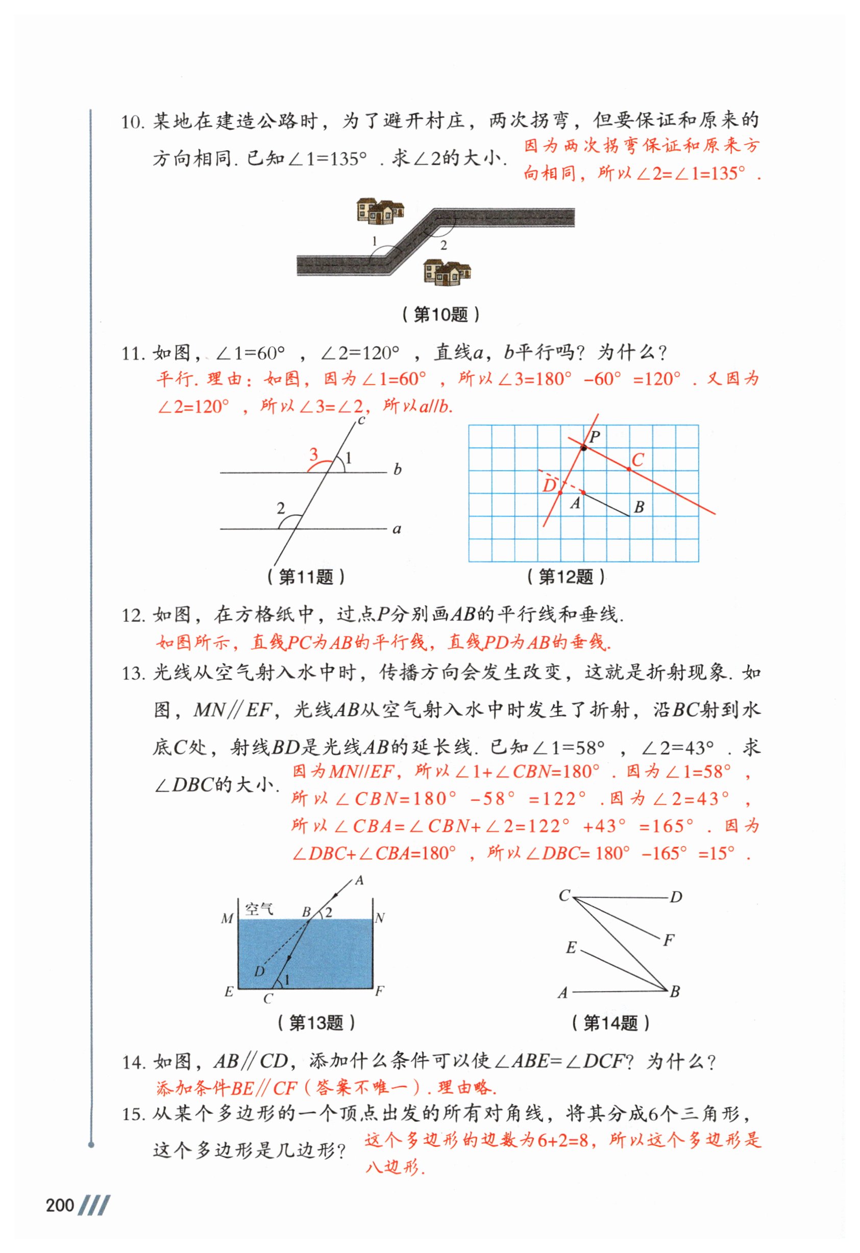 第200页