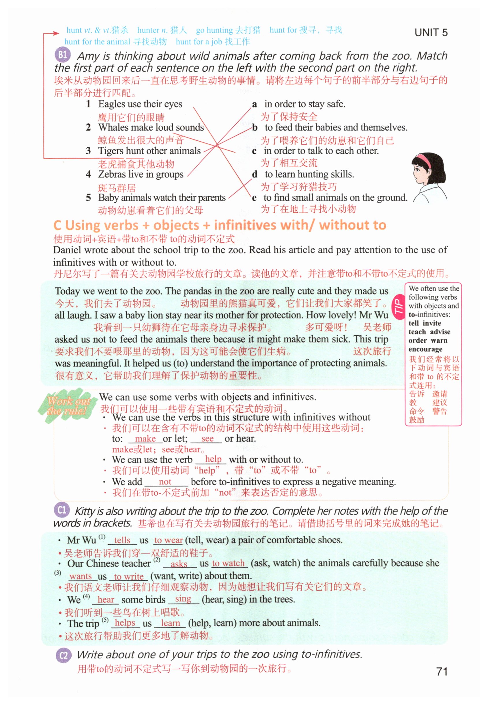 第71页