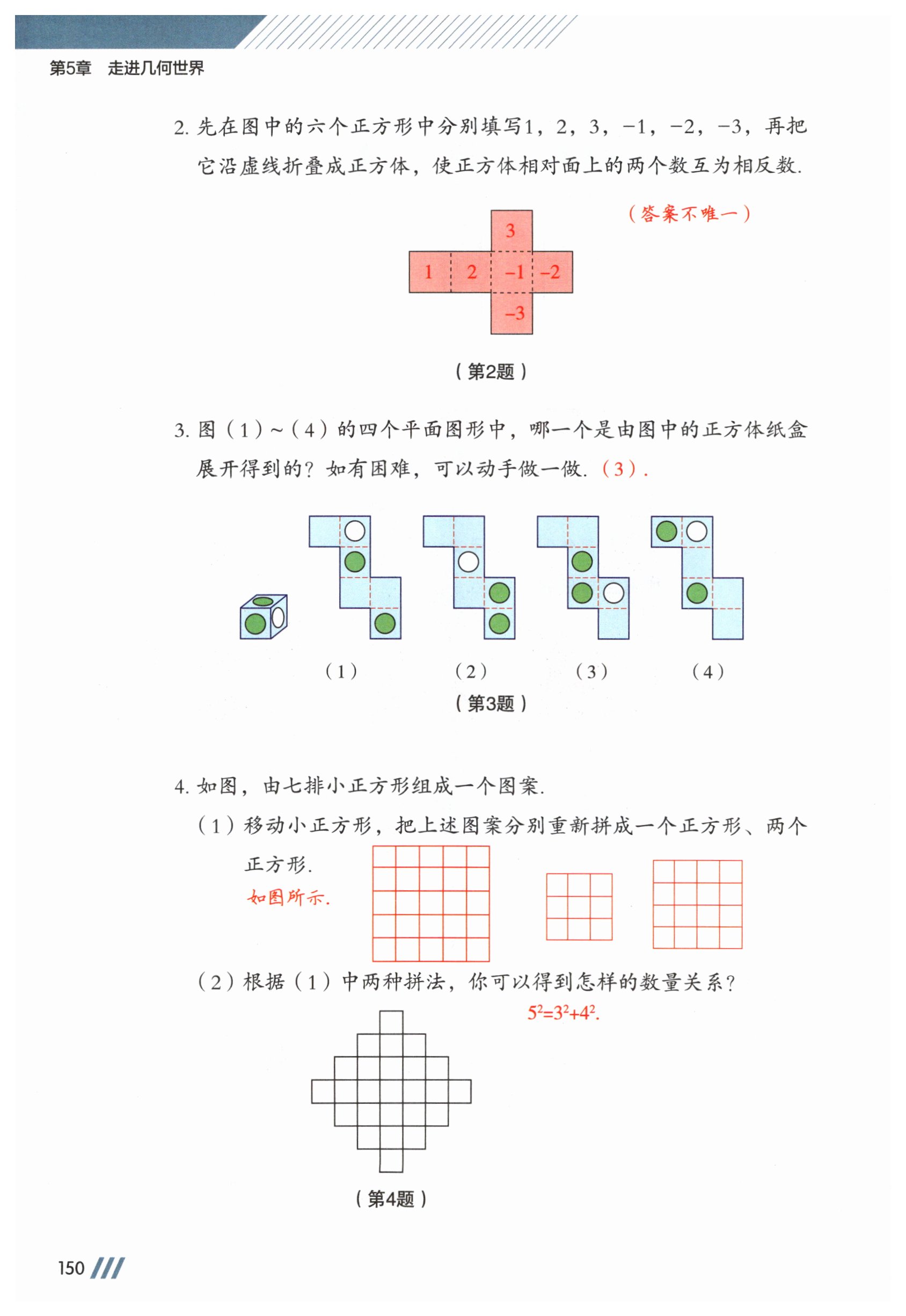 第150页