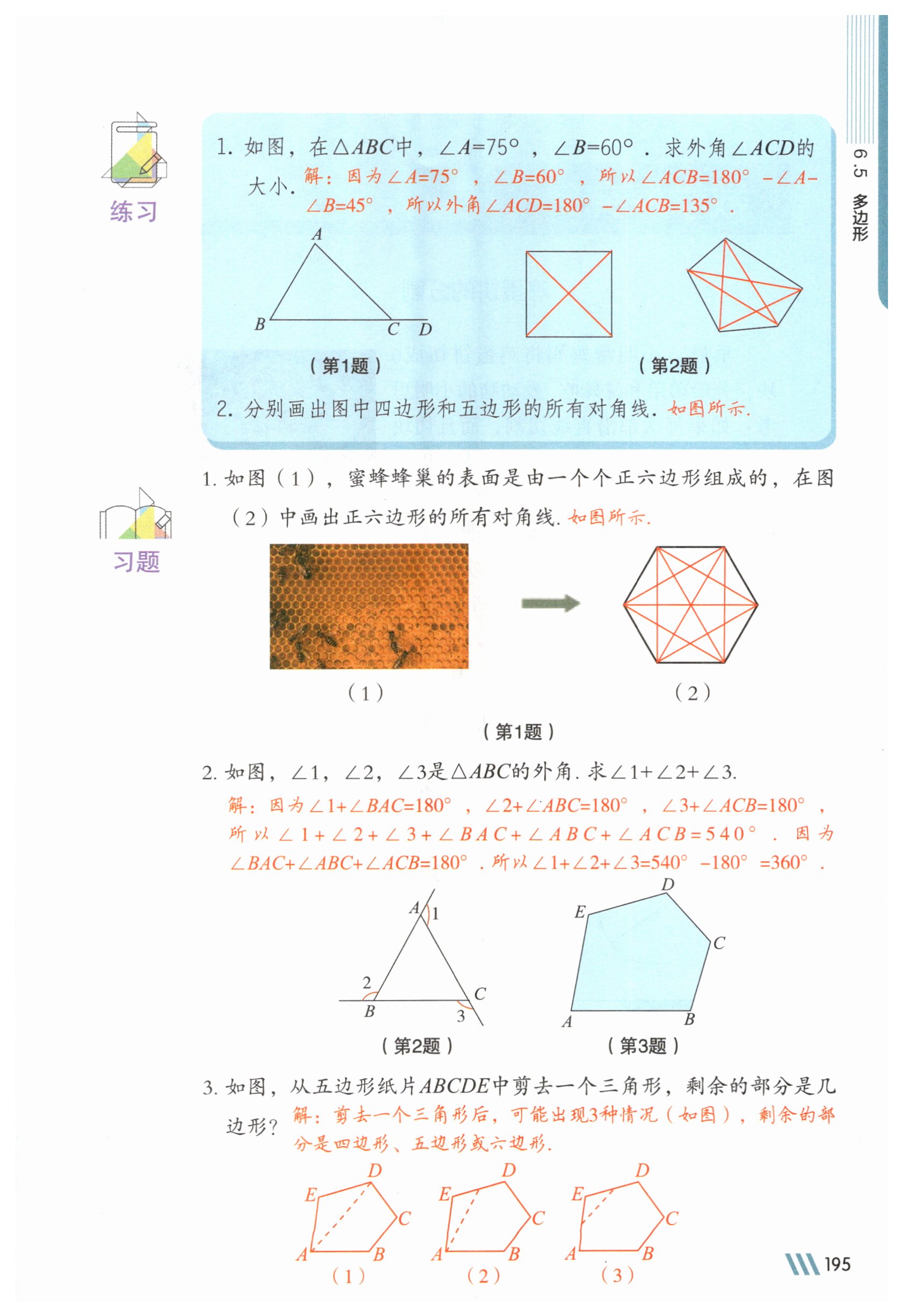 第195页