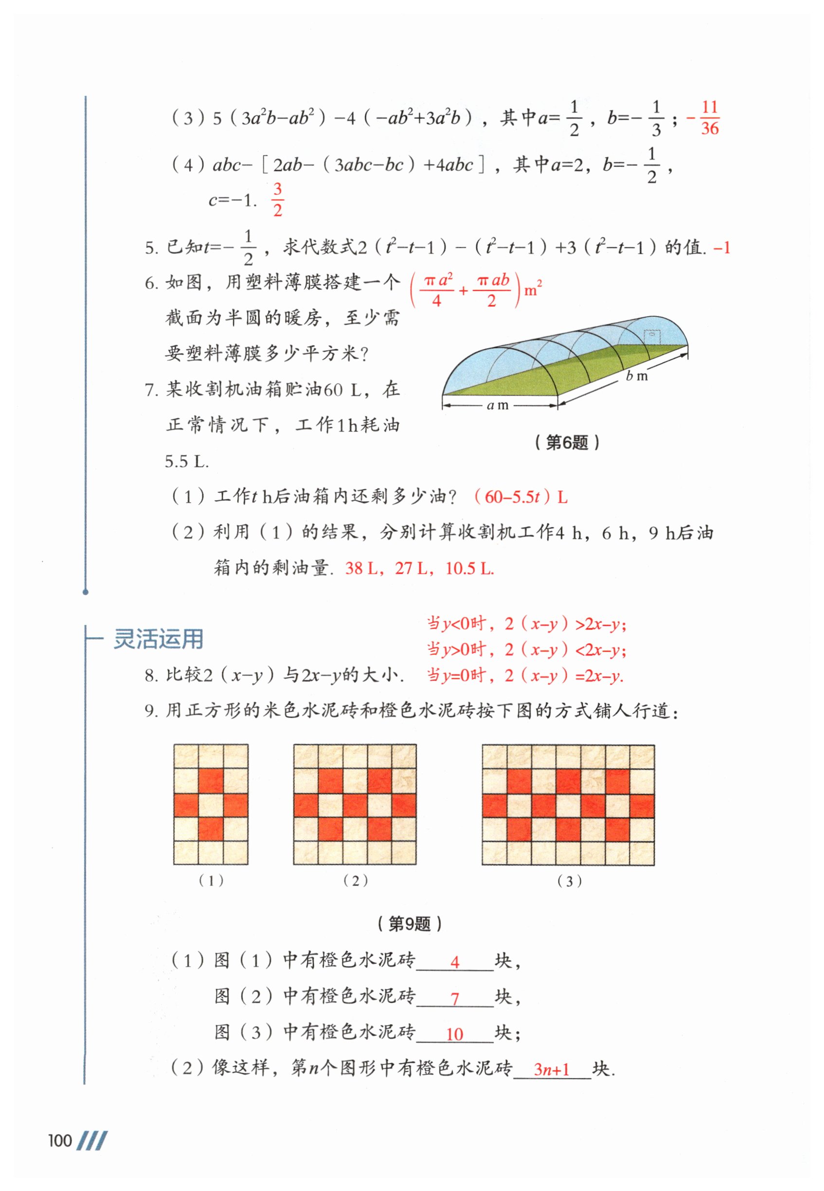 第100页
