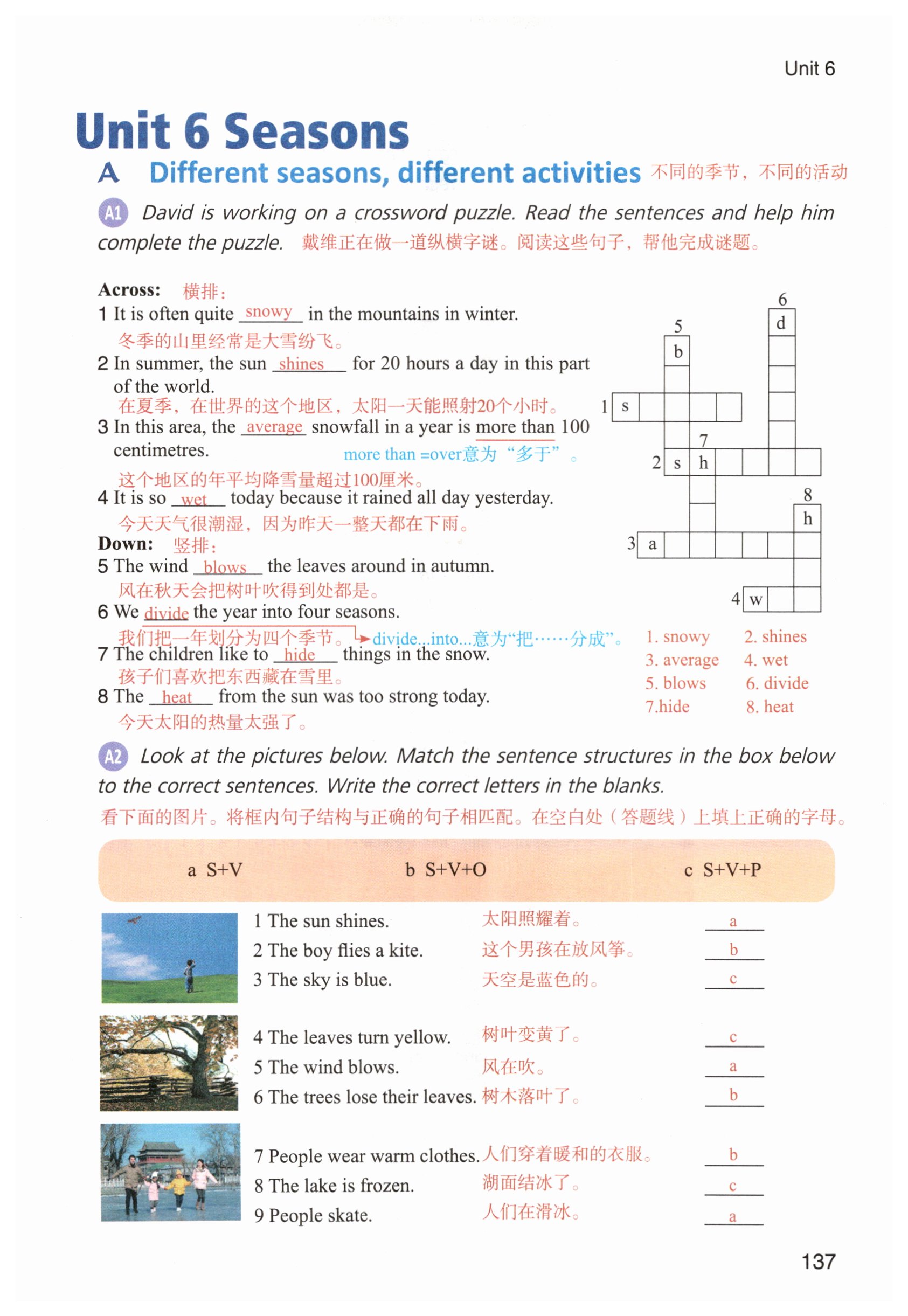 第137页