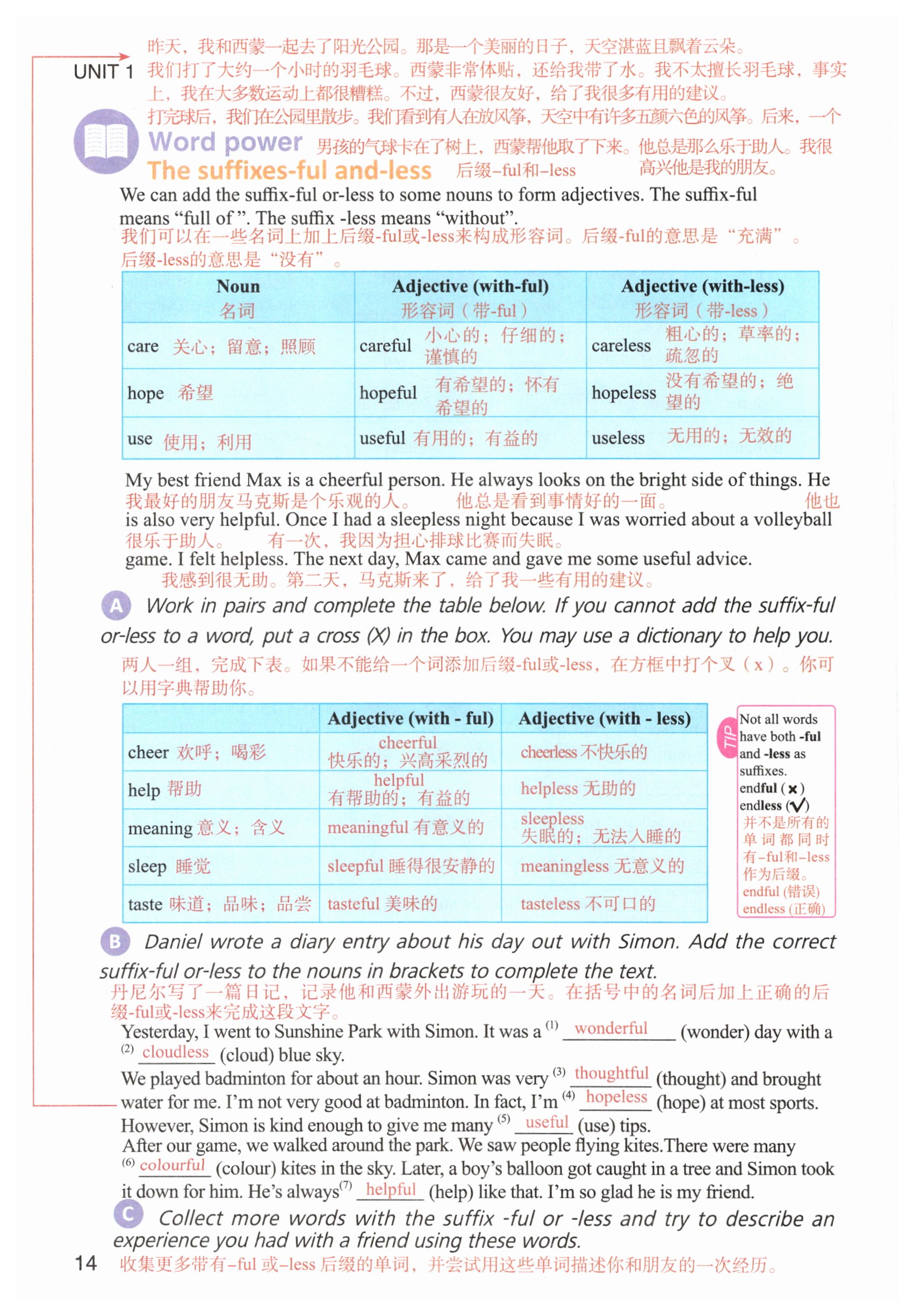 第14页