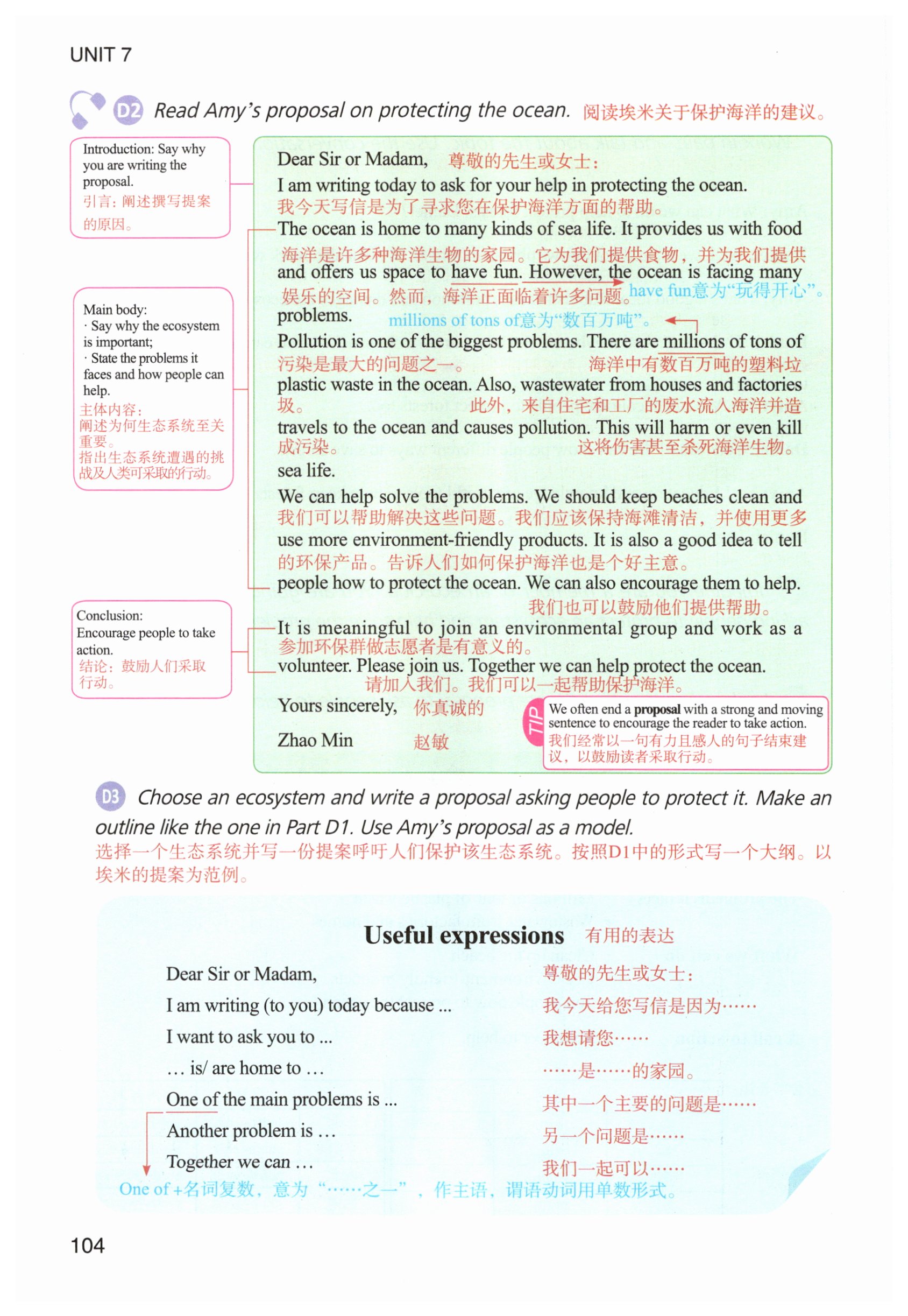第104页