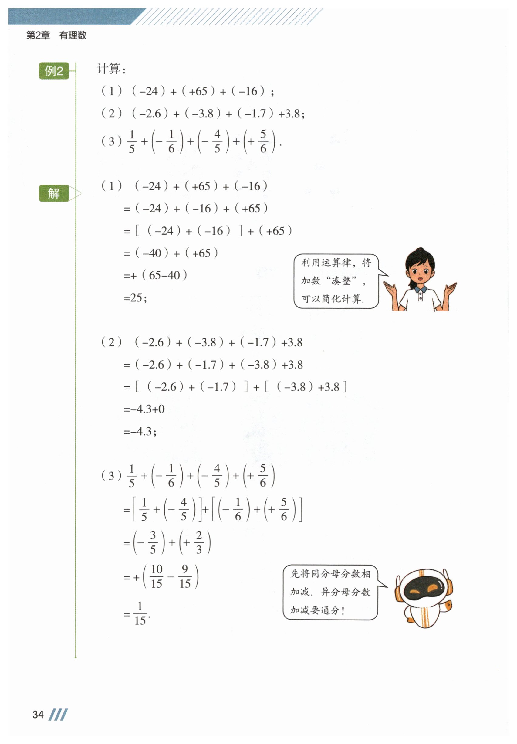 第34页
