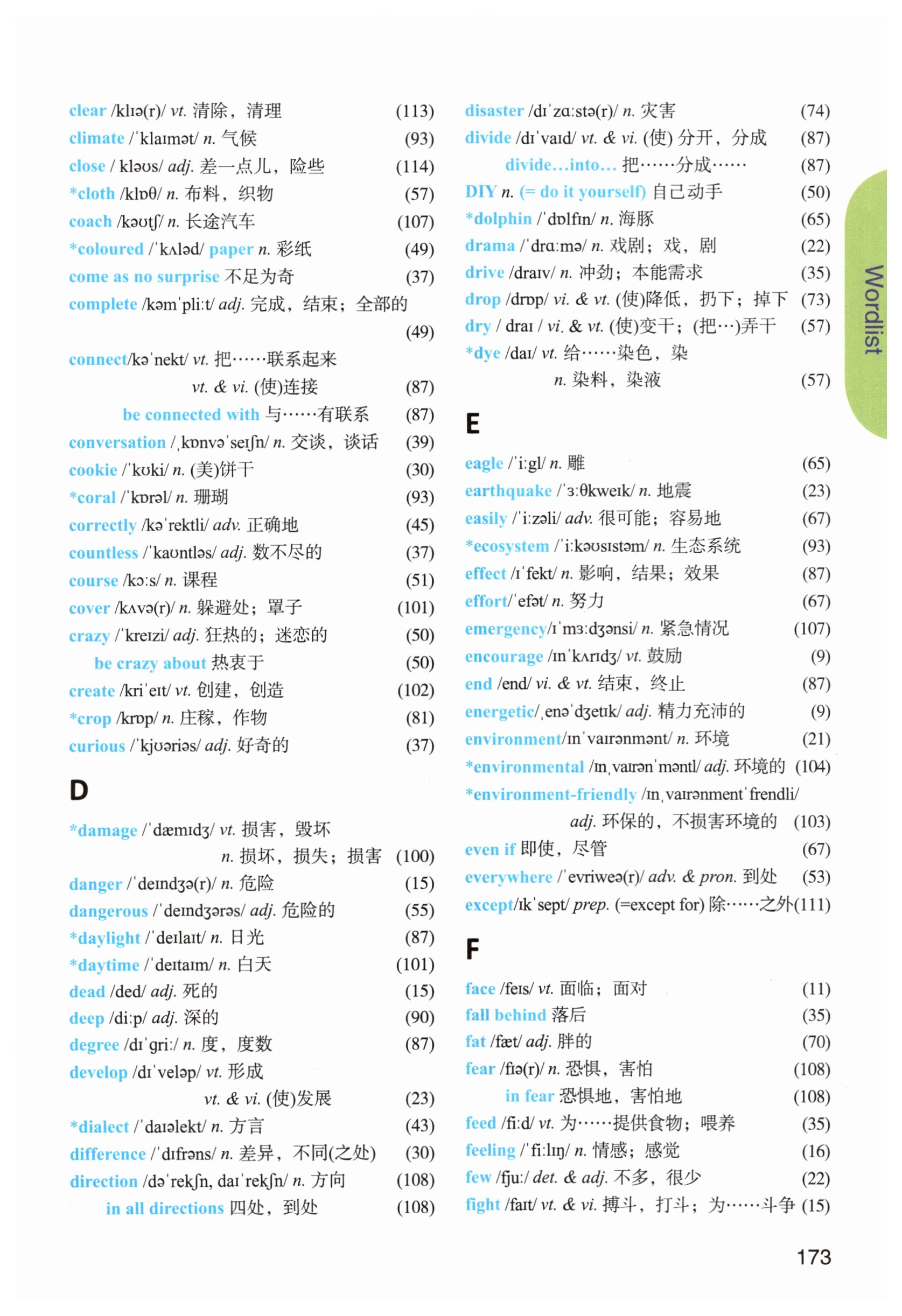 第173页
