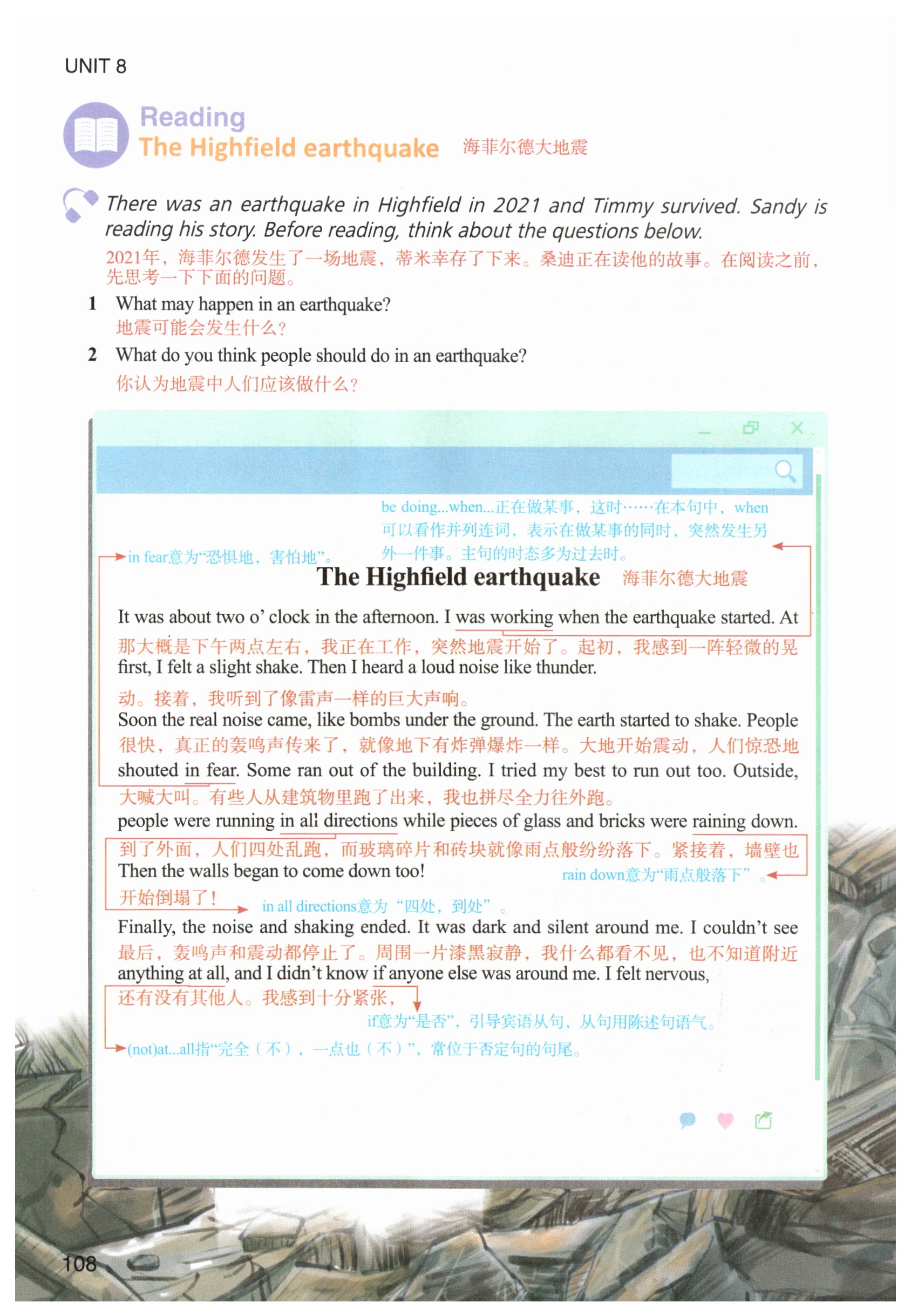 第108页
