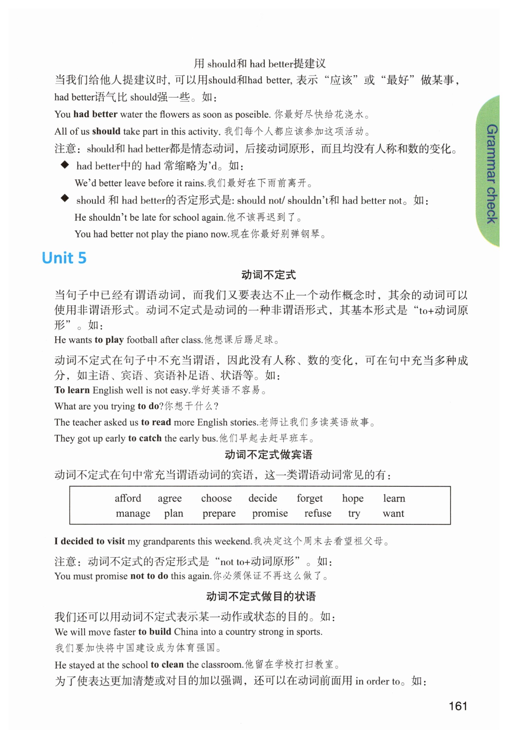 第161页