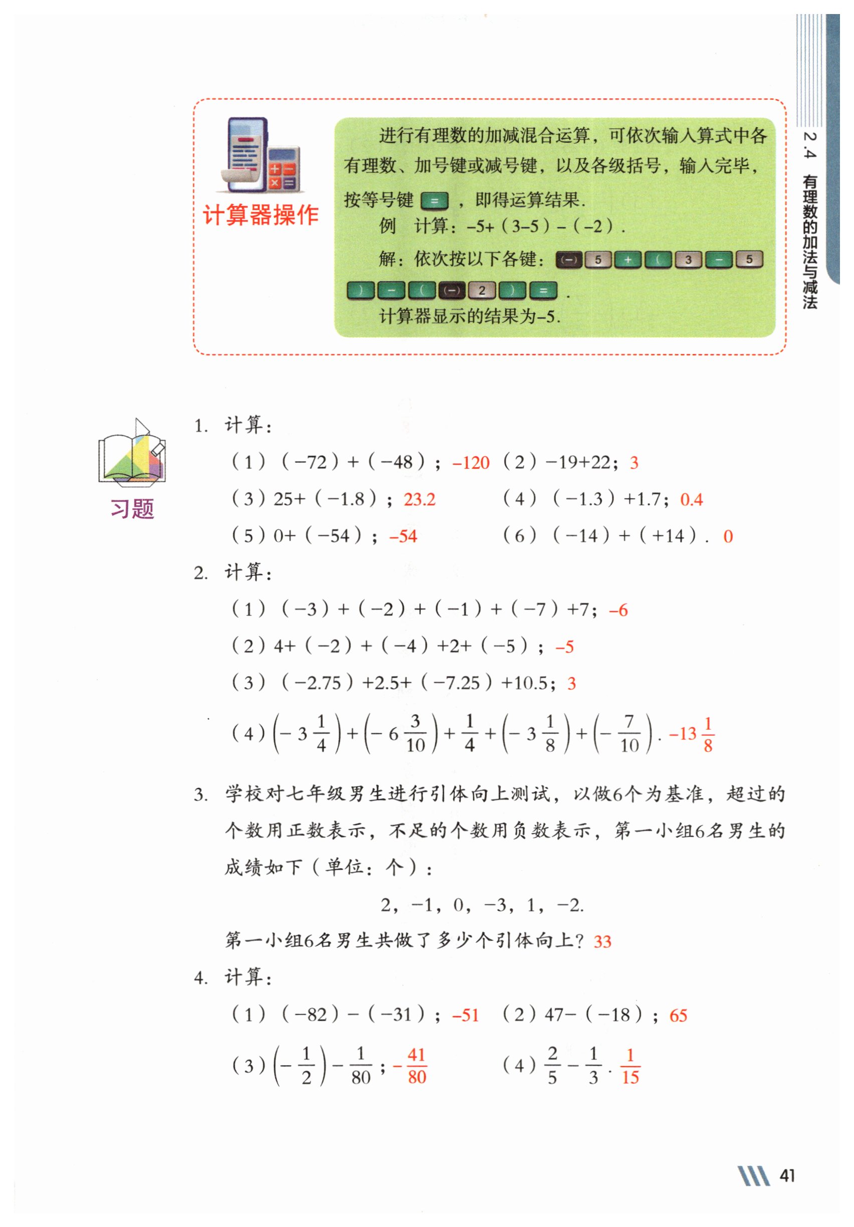 第41页