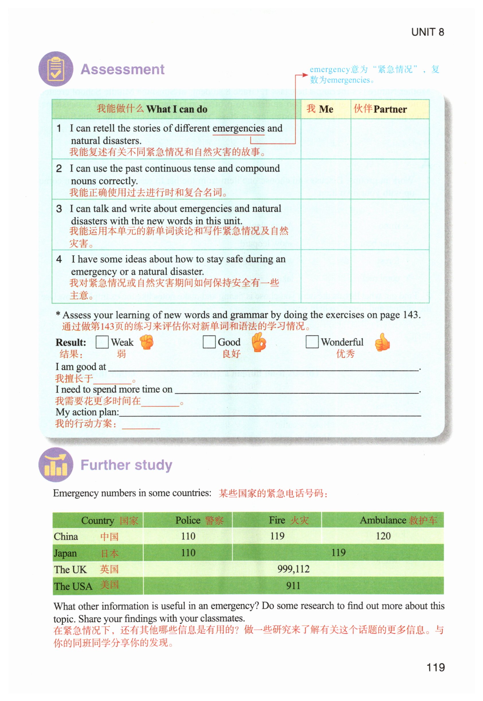 第119页