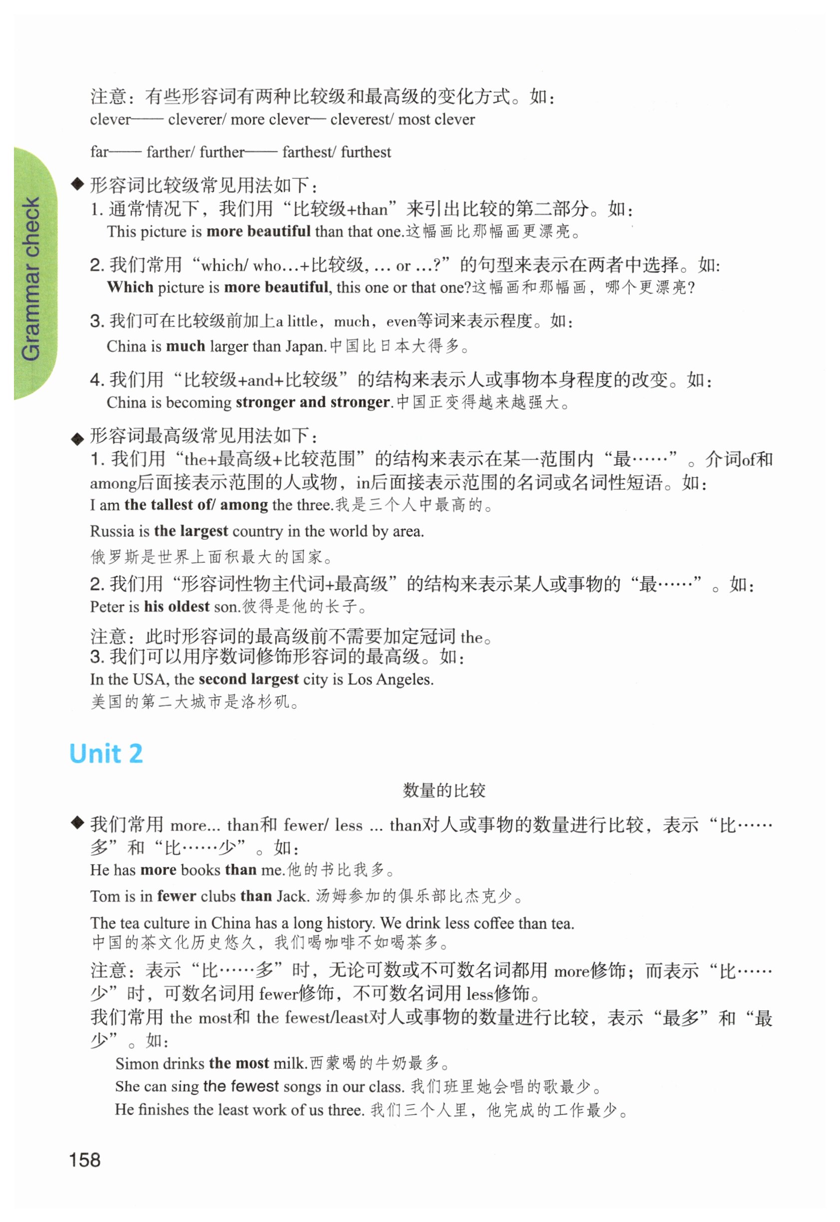 第158页