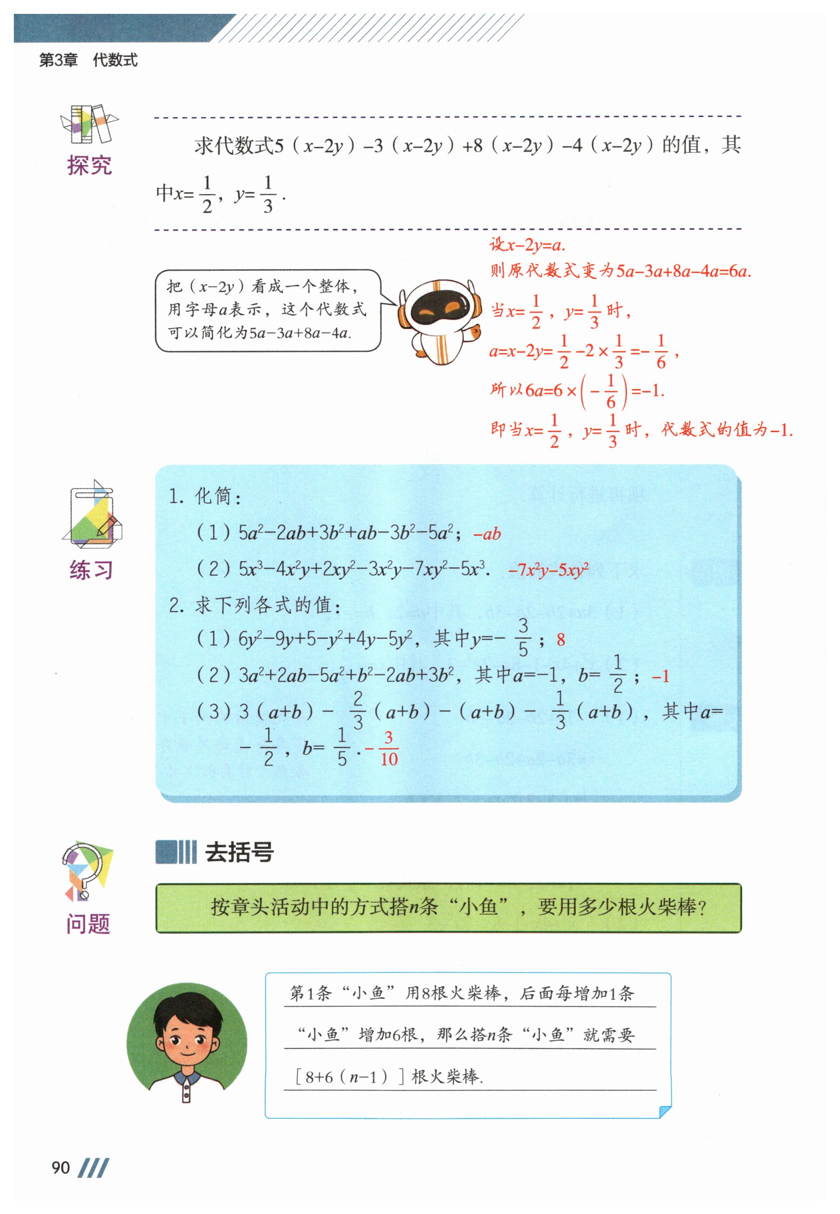 第90页