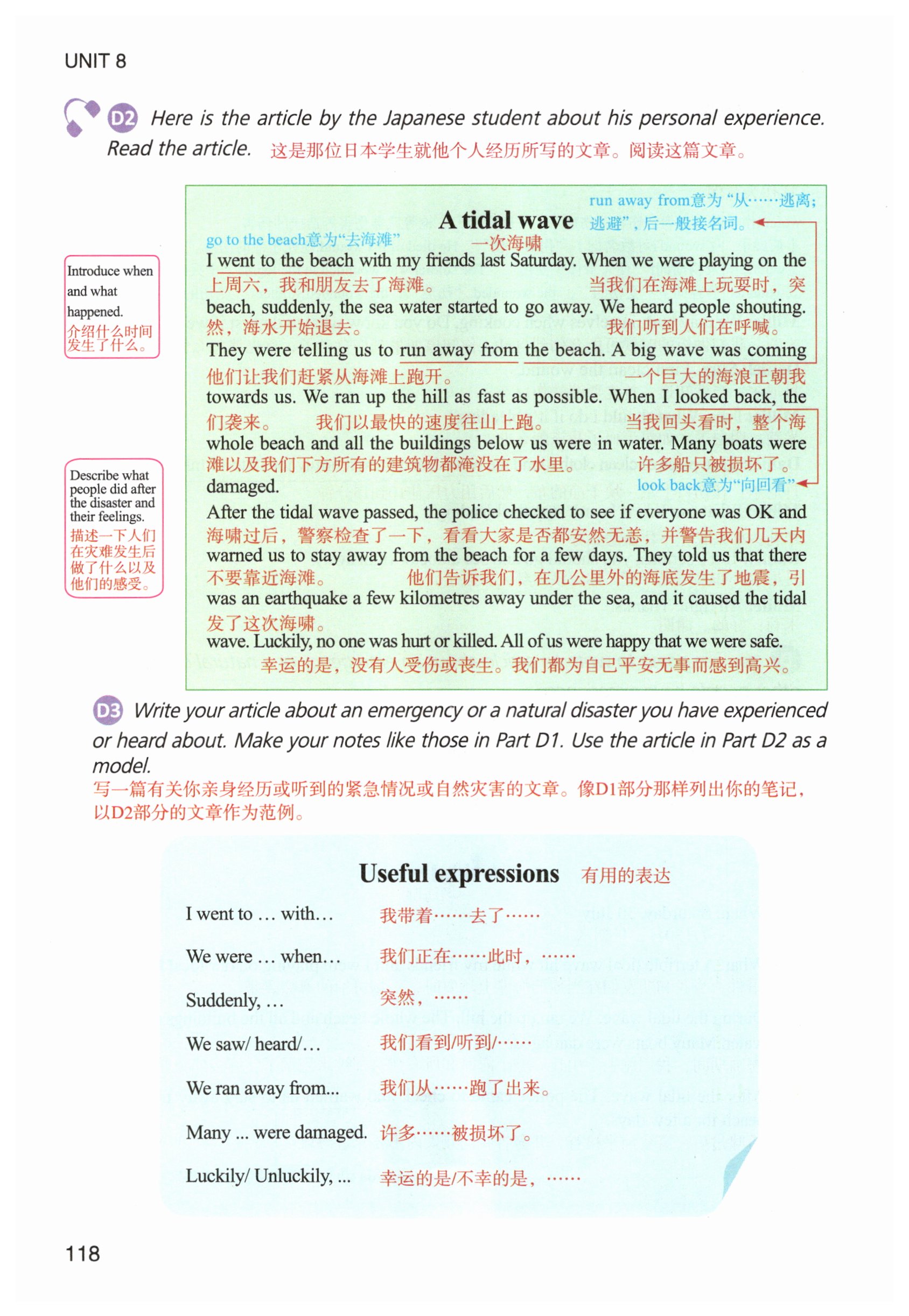 第118页