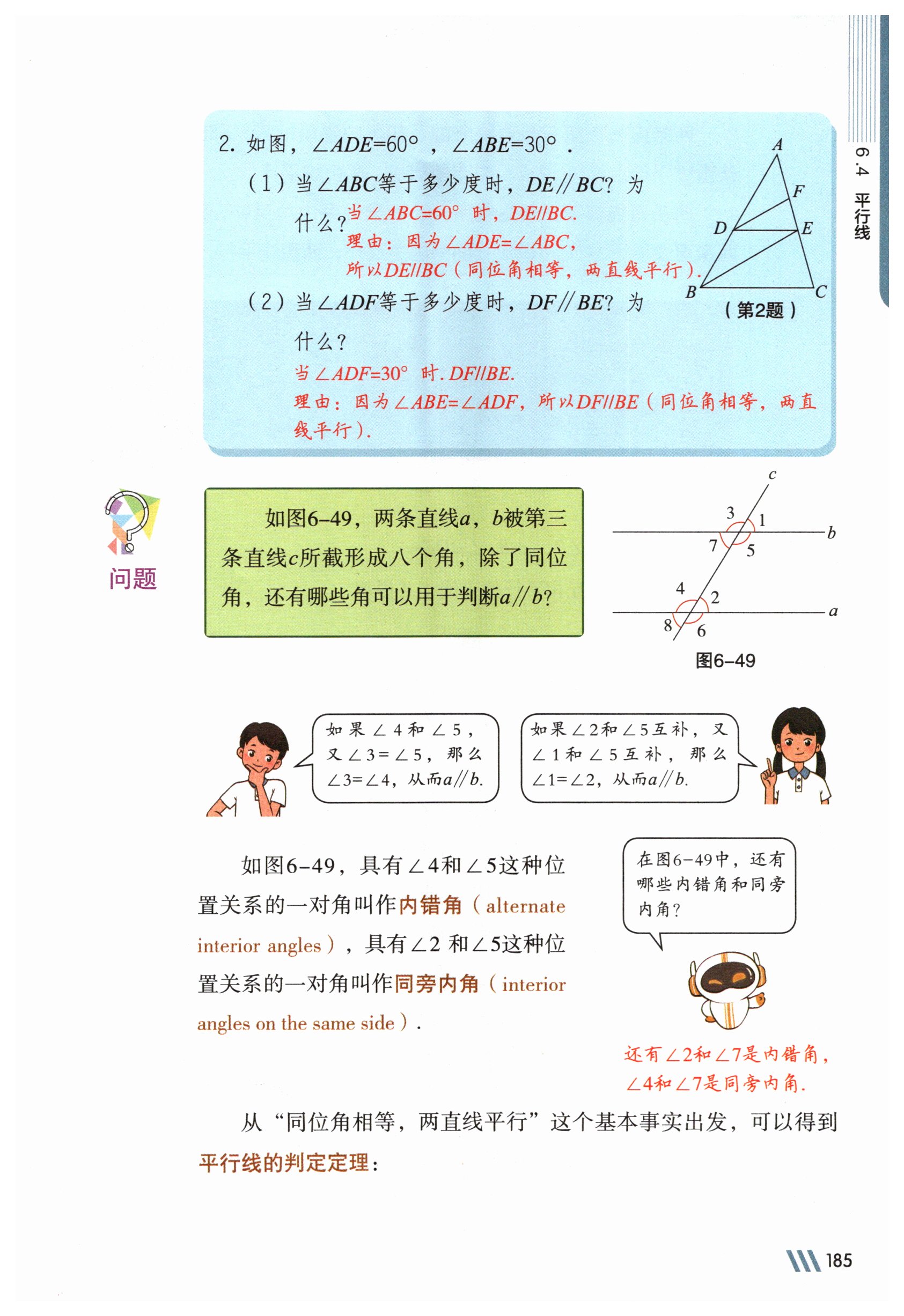 第185页