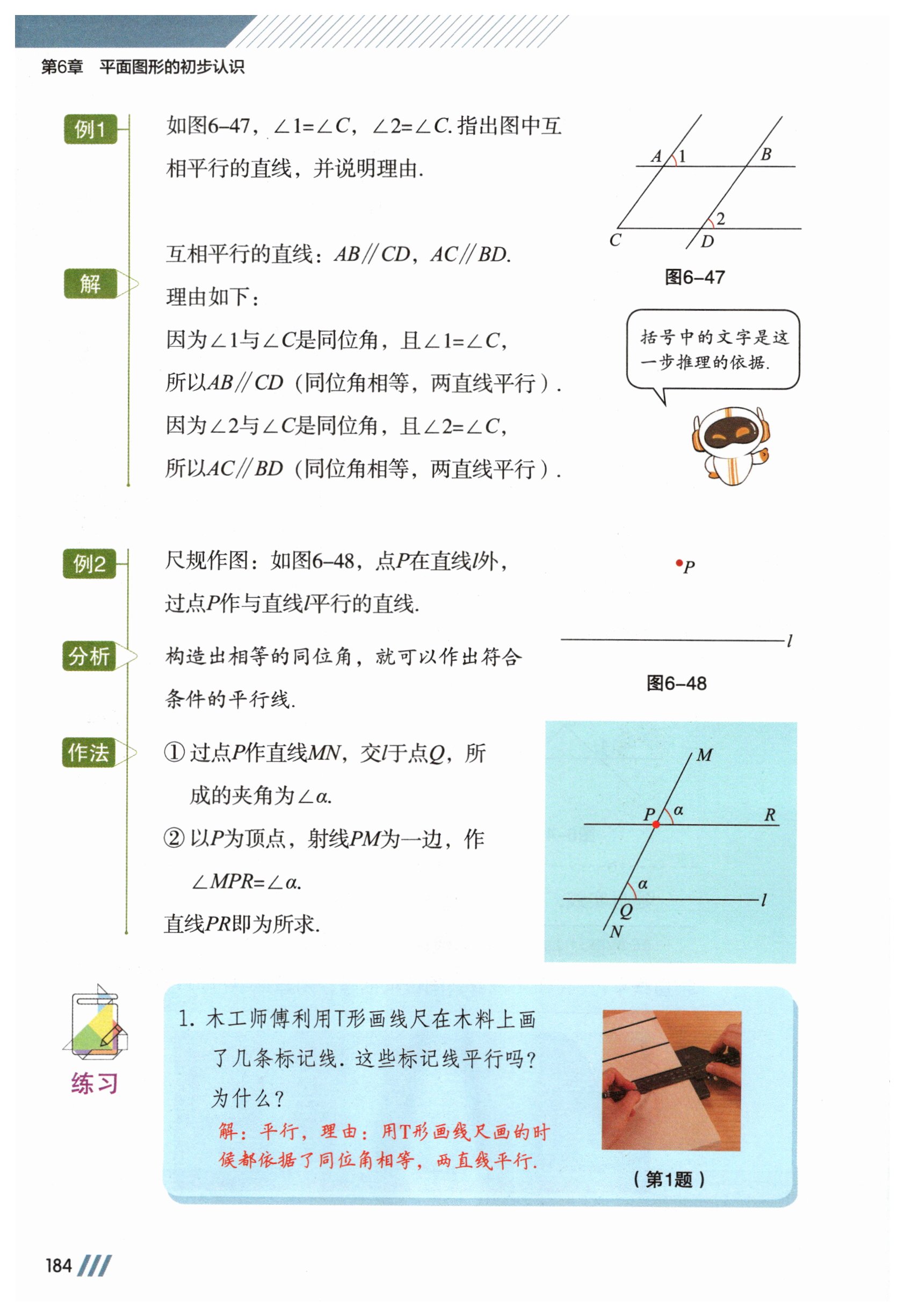 第184页