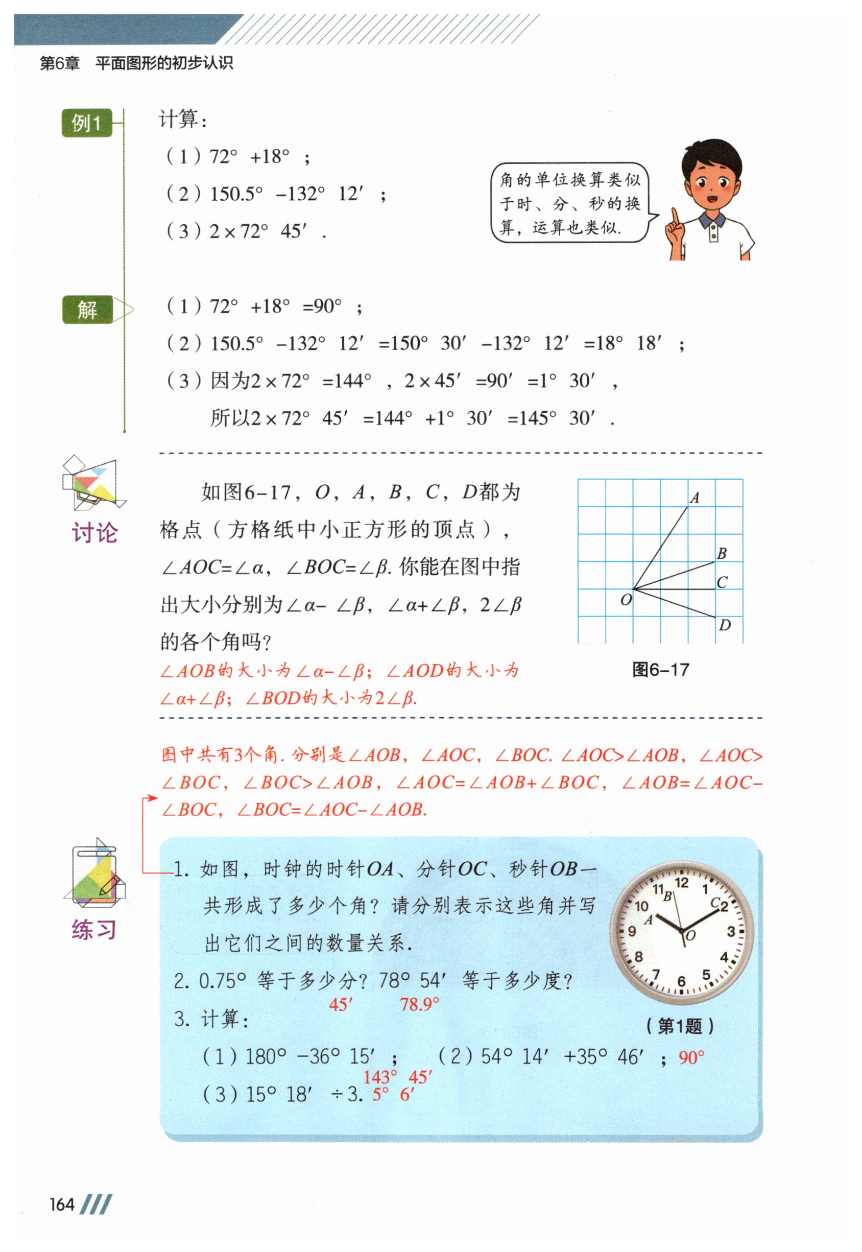 第164页