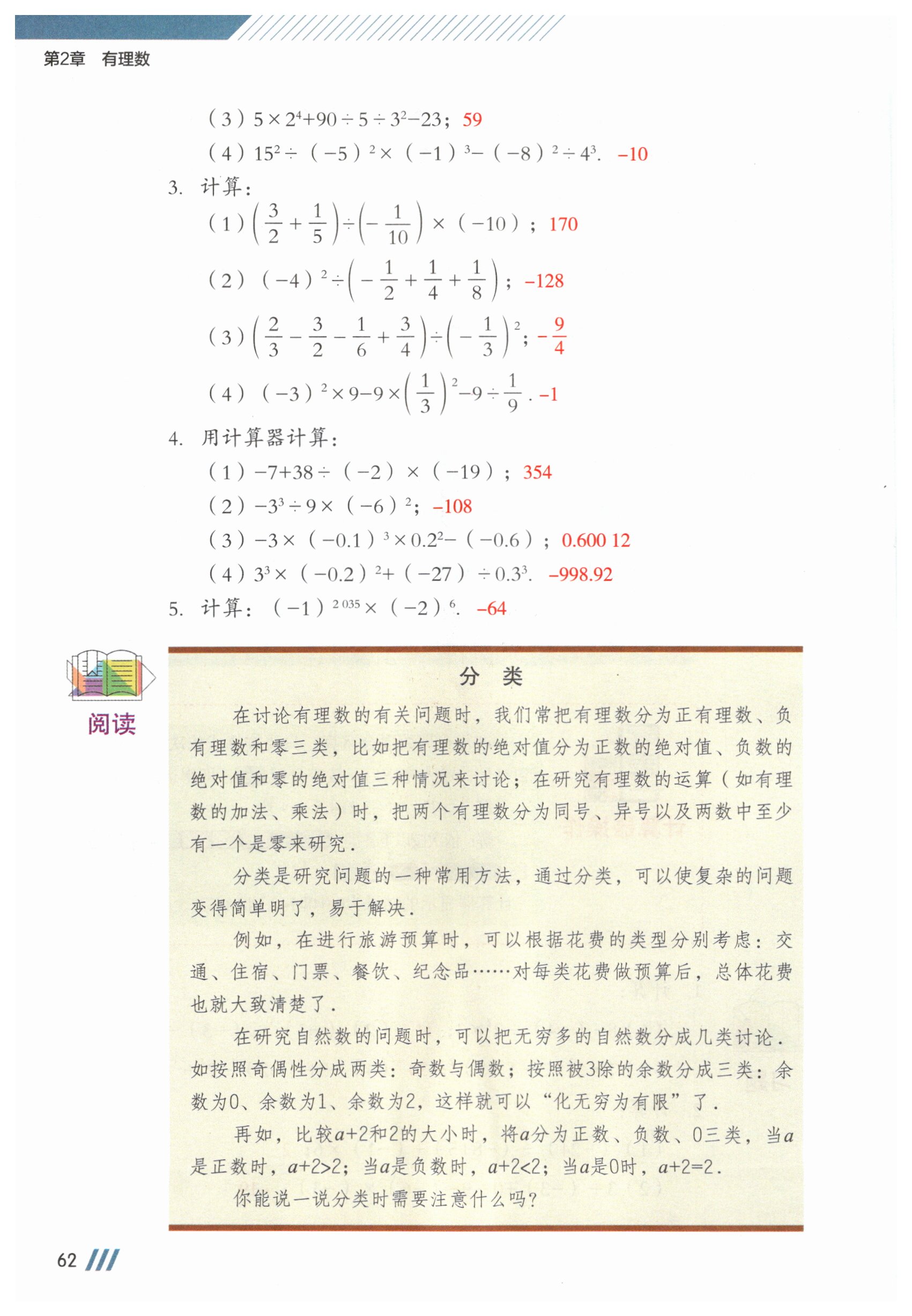 第62页
