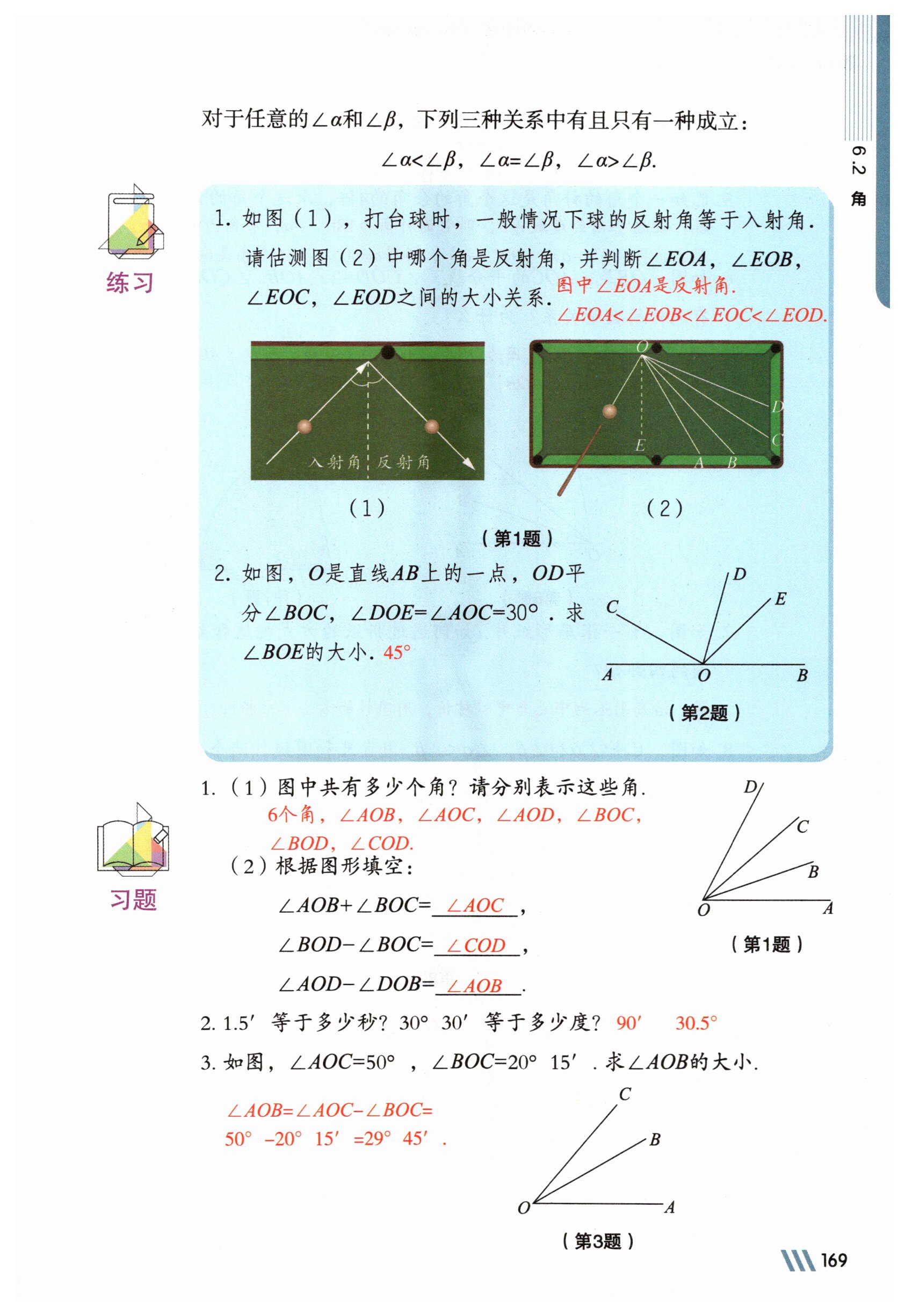 第169页
