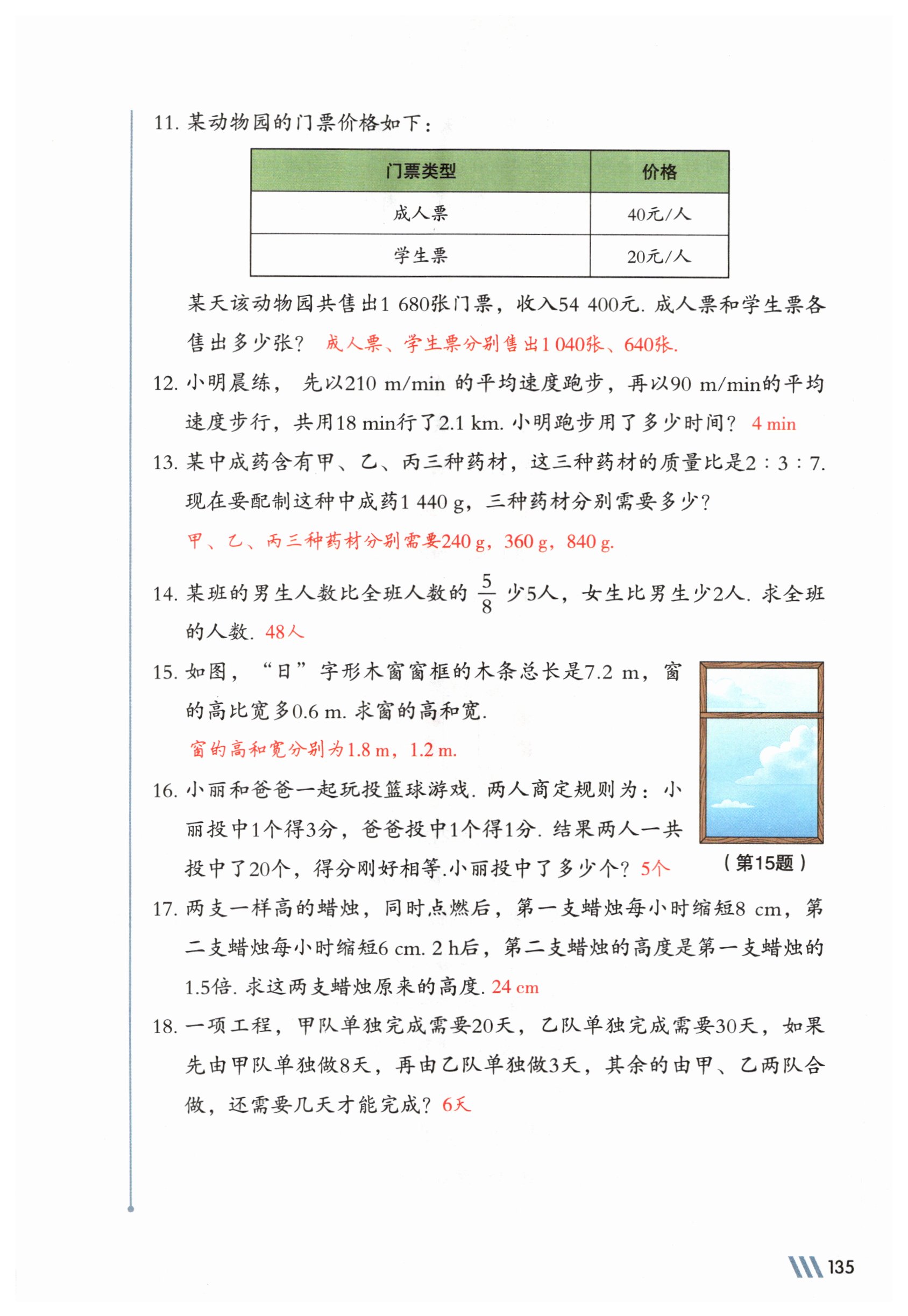 第135页