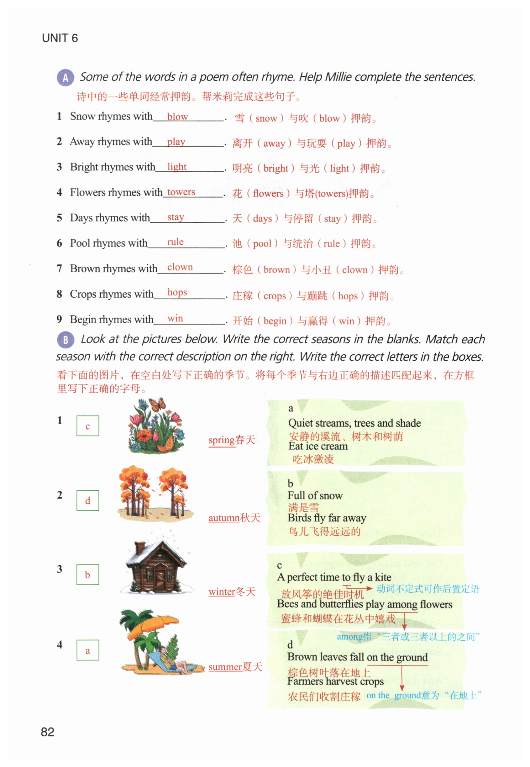 第82页