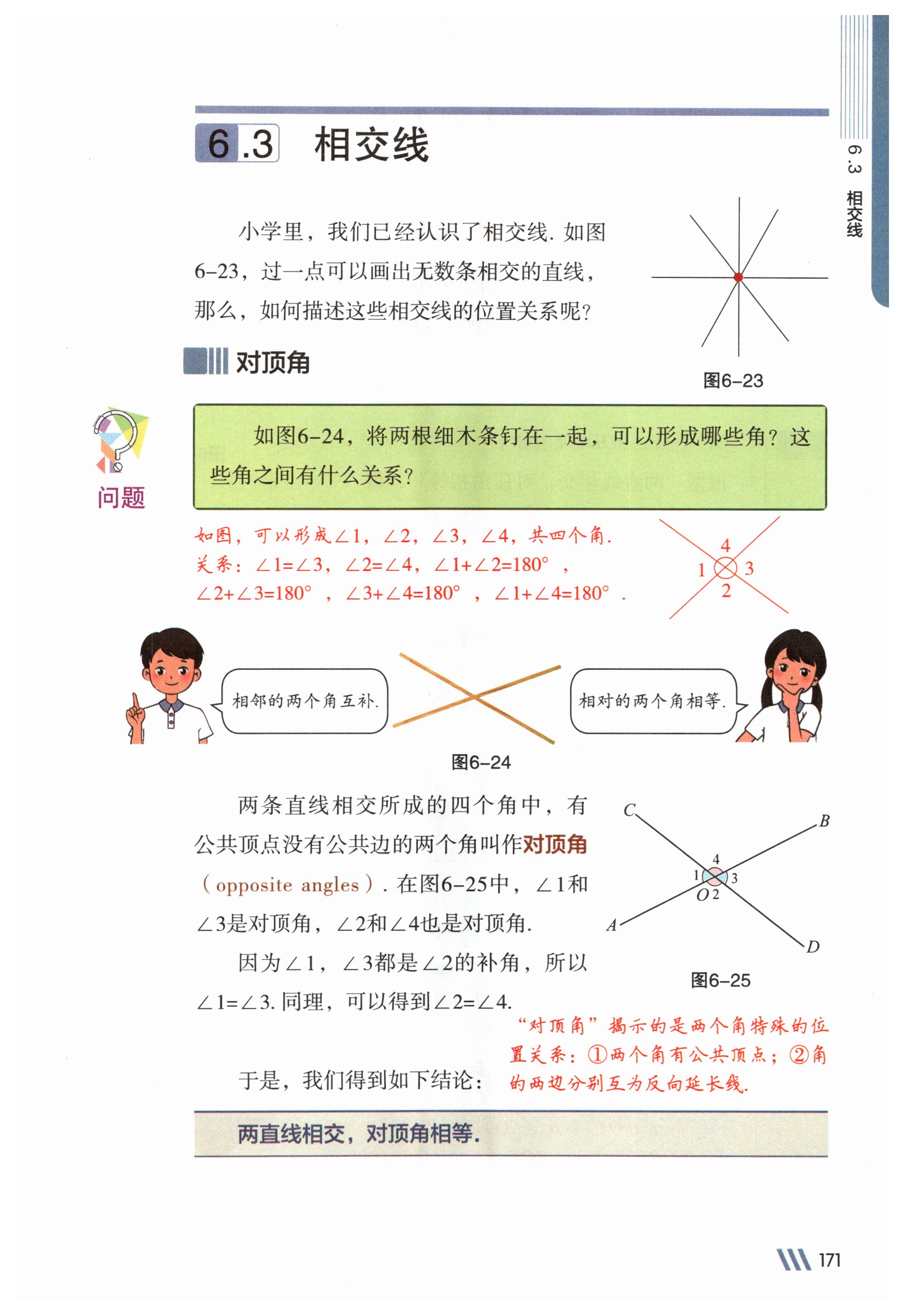 第171页