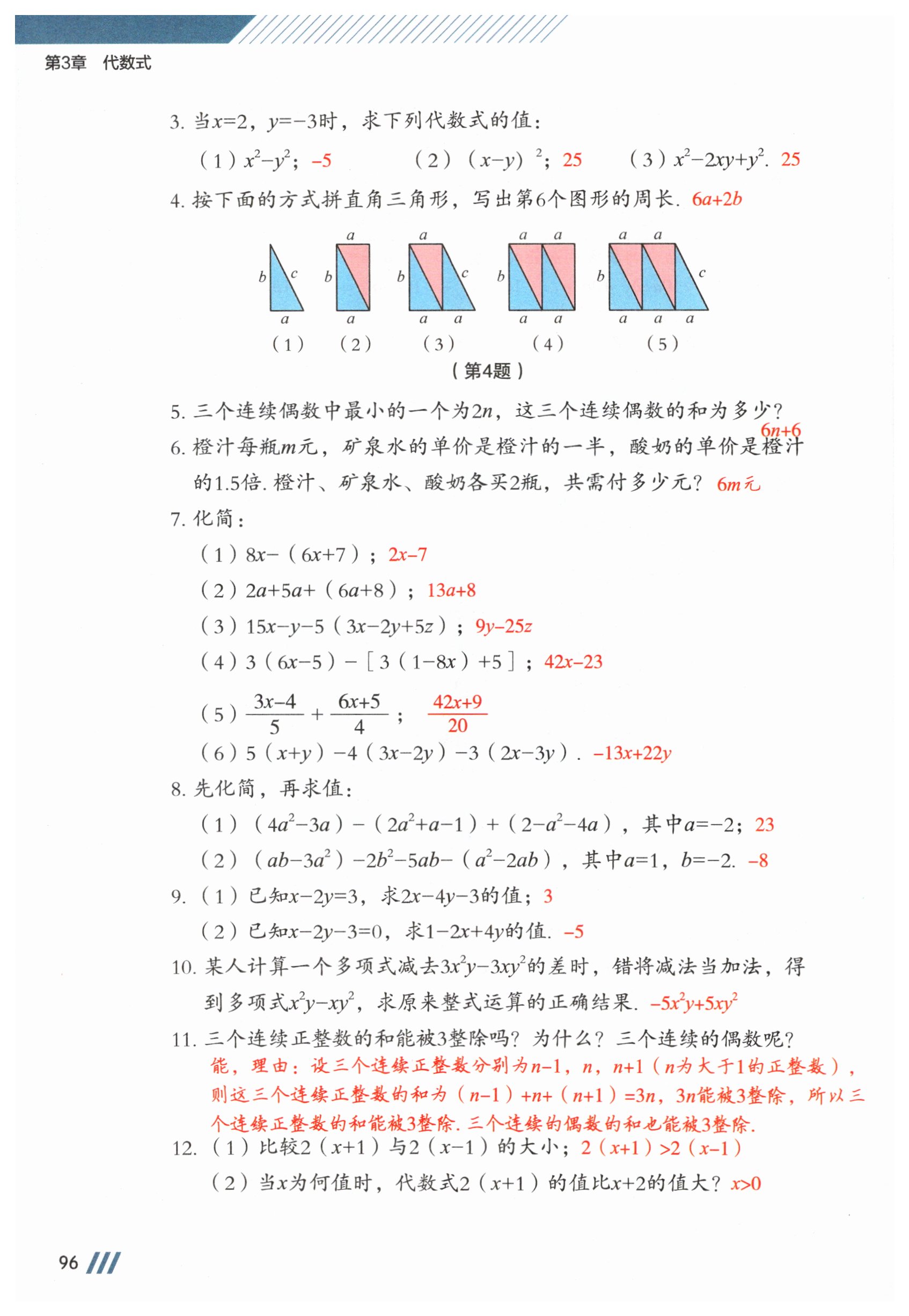 第96页