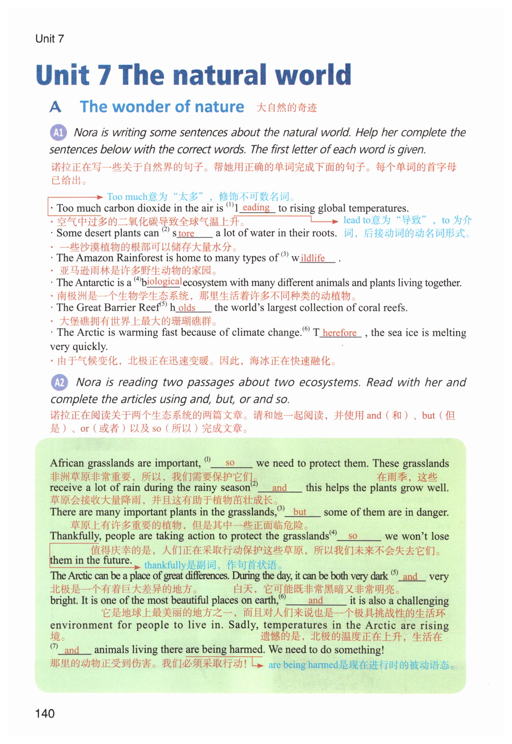 第140页