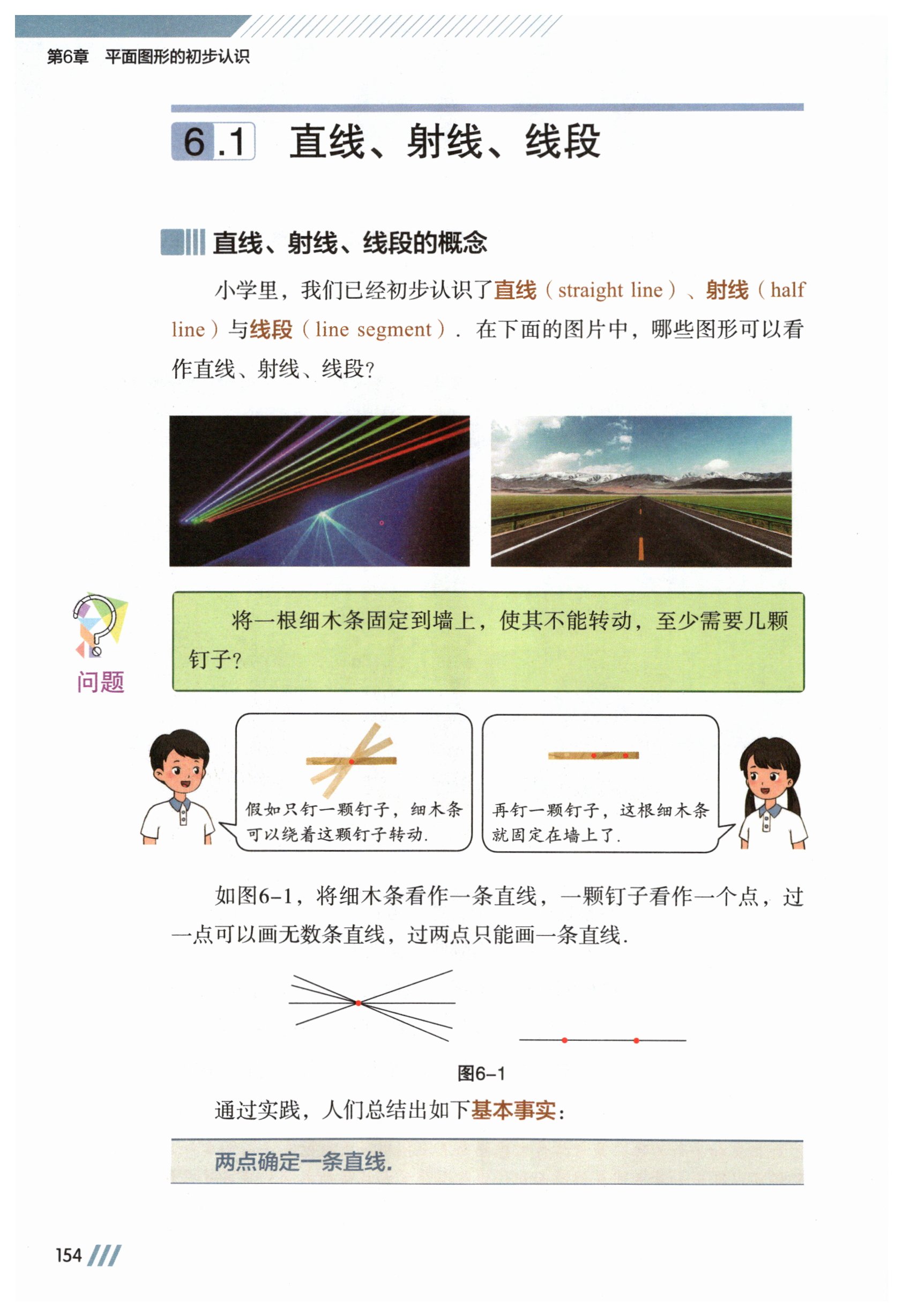 第154页