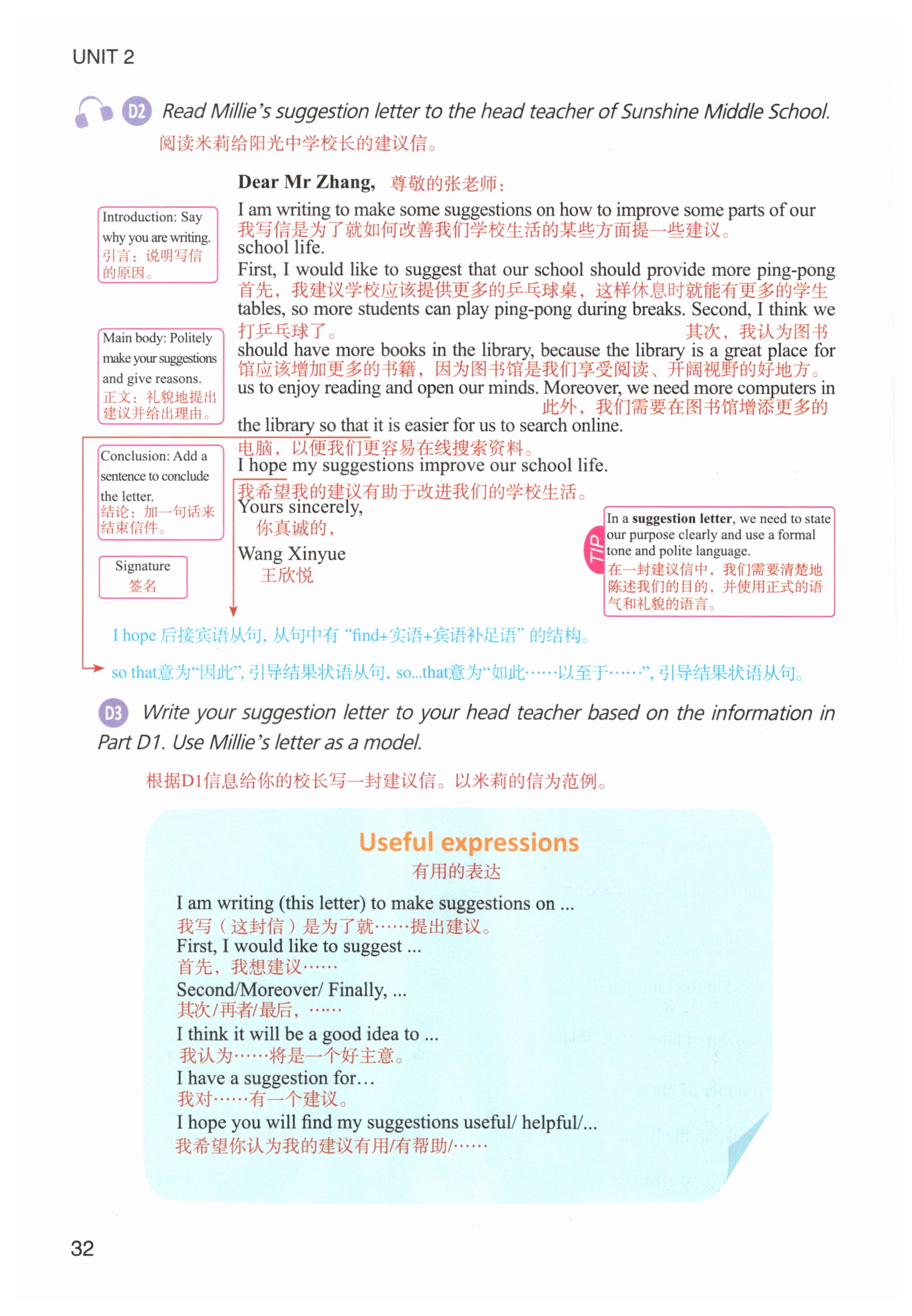 第32页