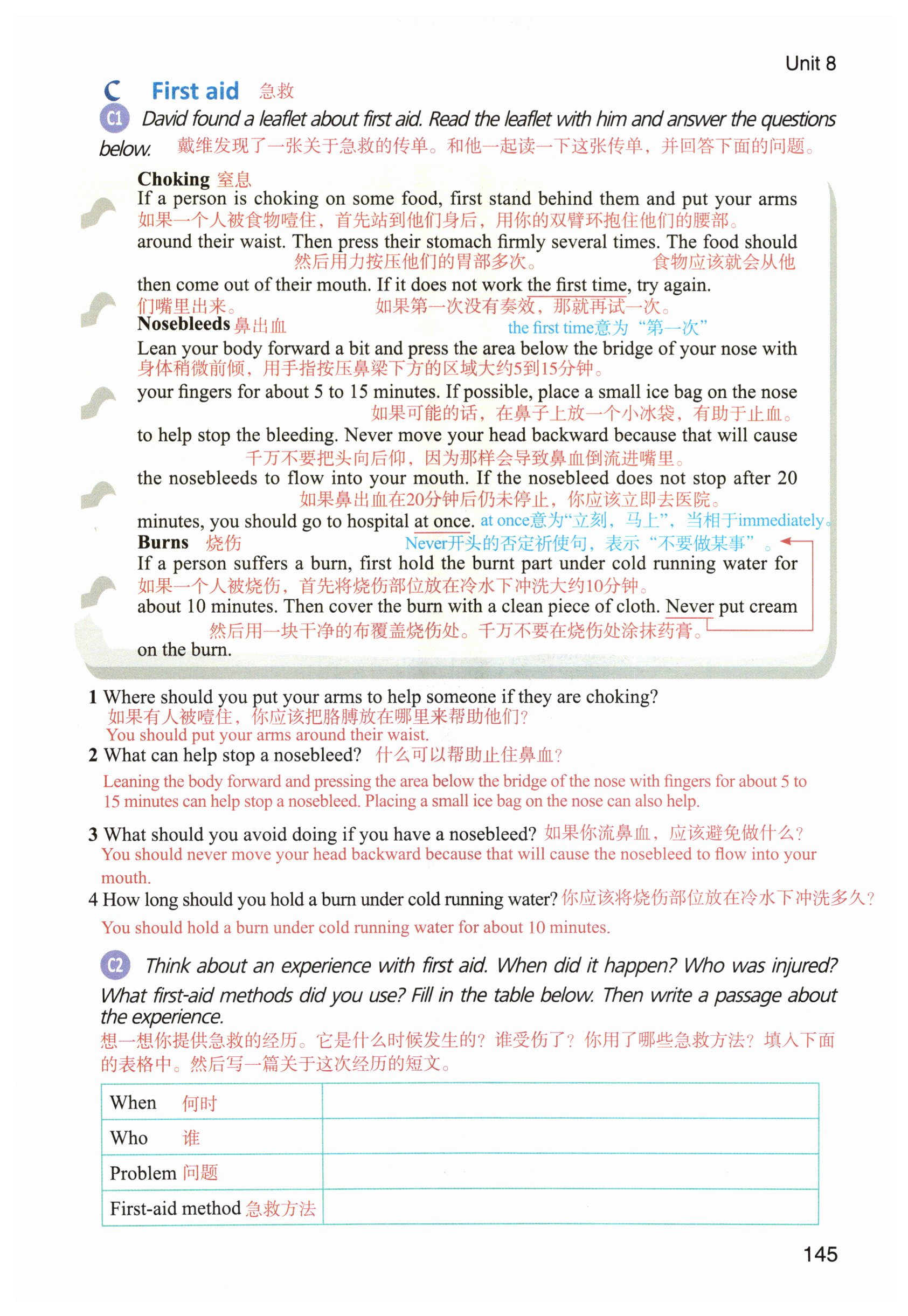 第145页