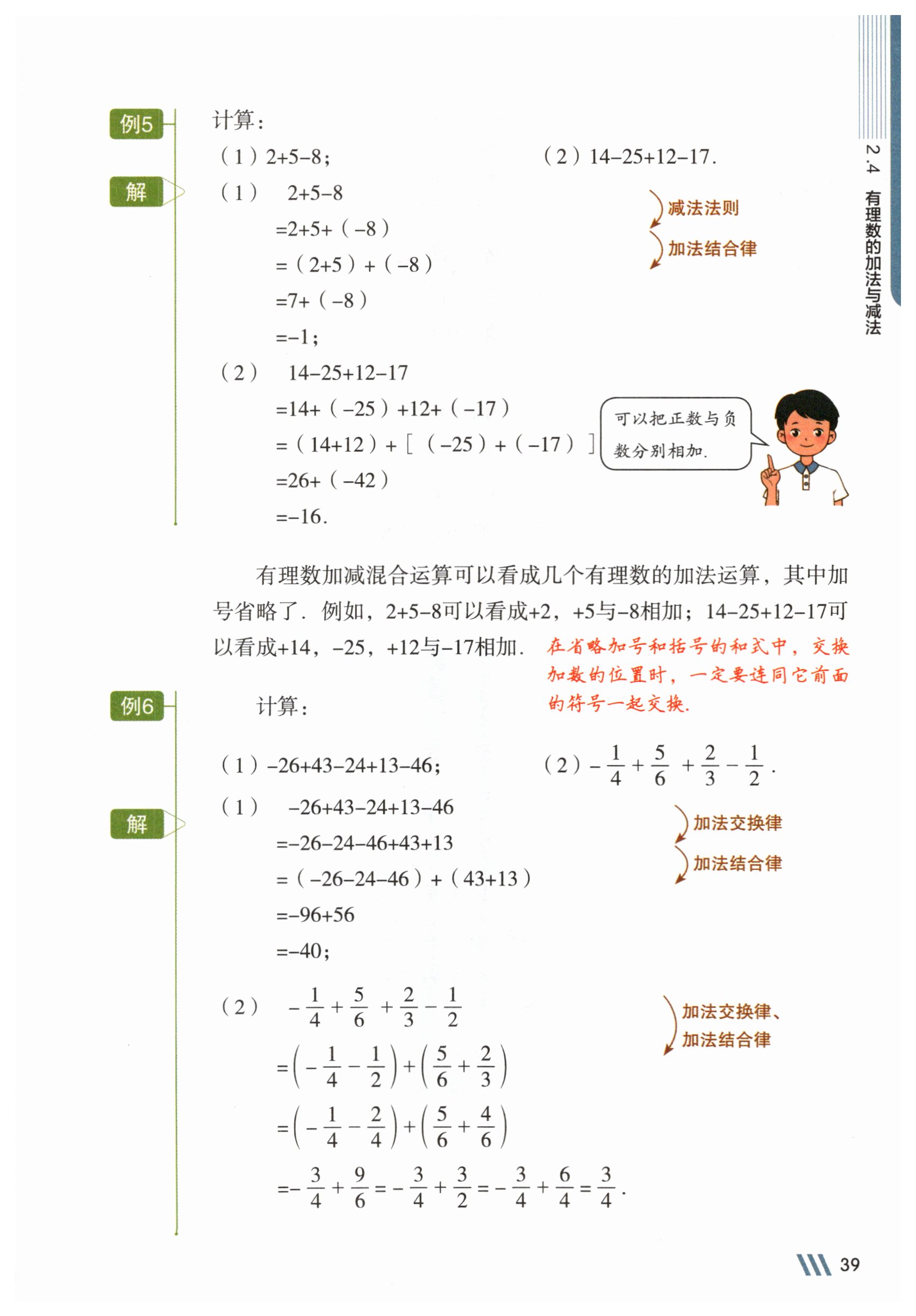 第39页
