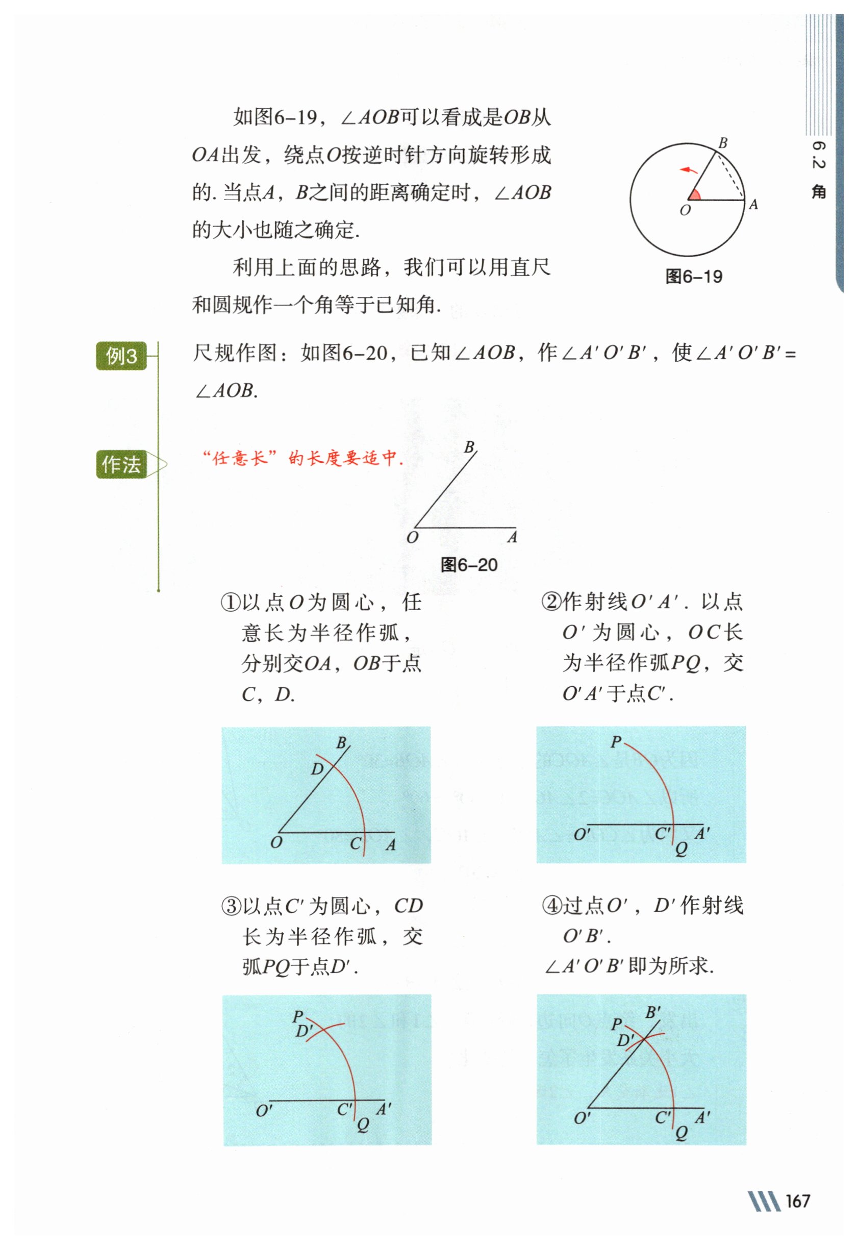 第167页