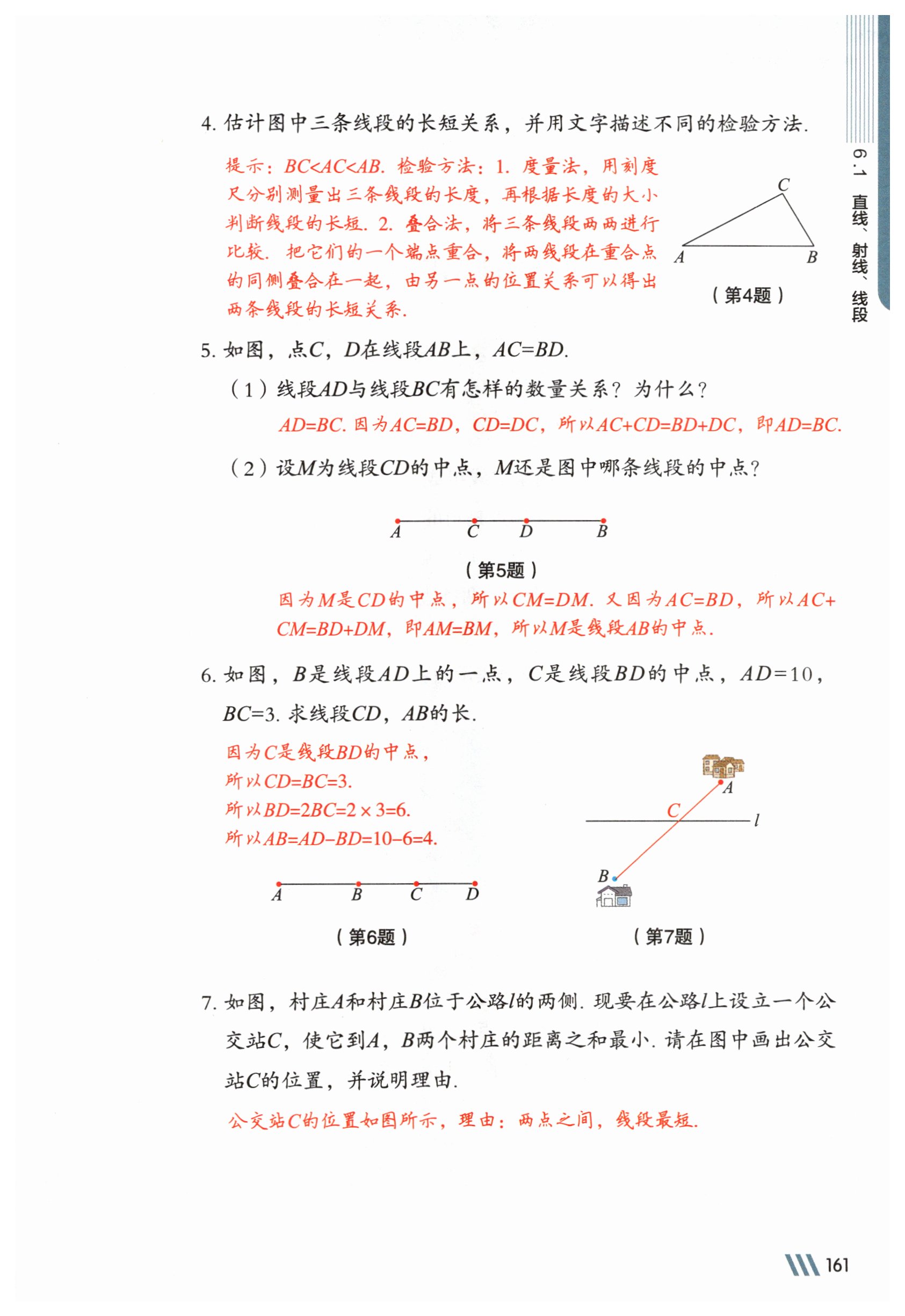 第161页