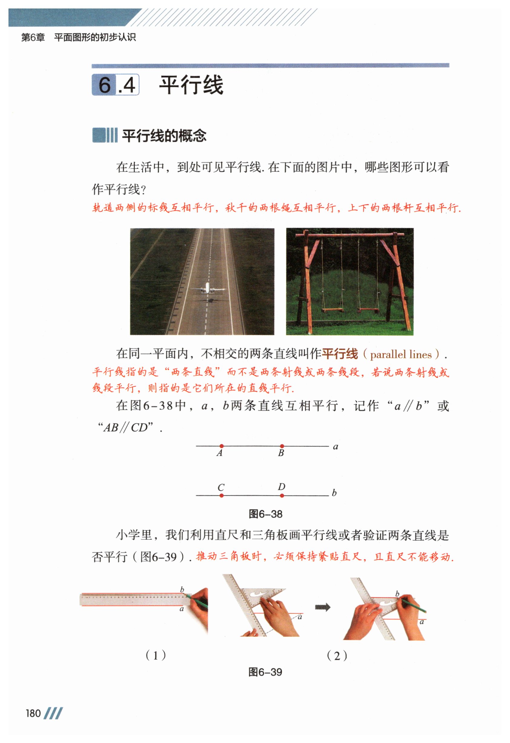 第180页