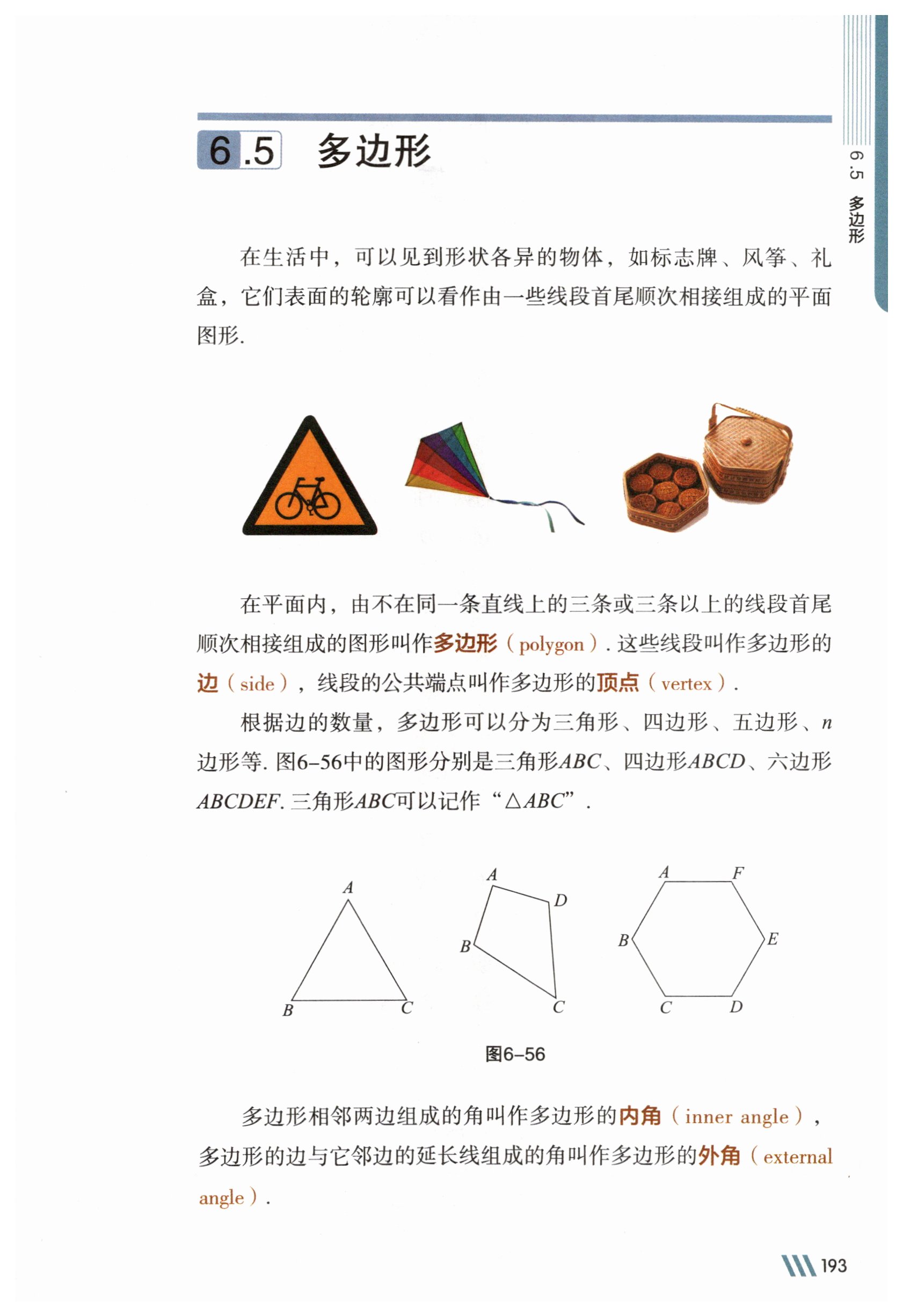 第193页