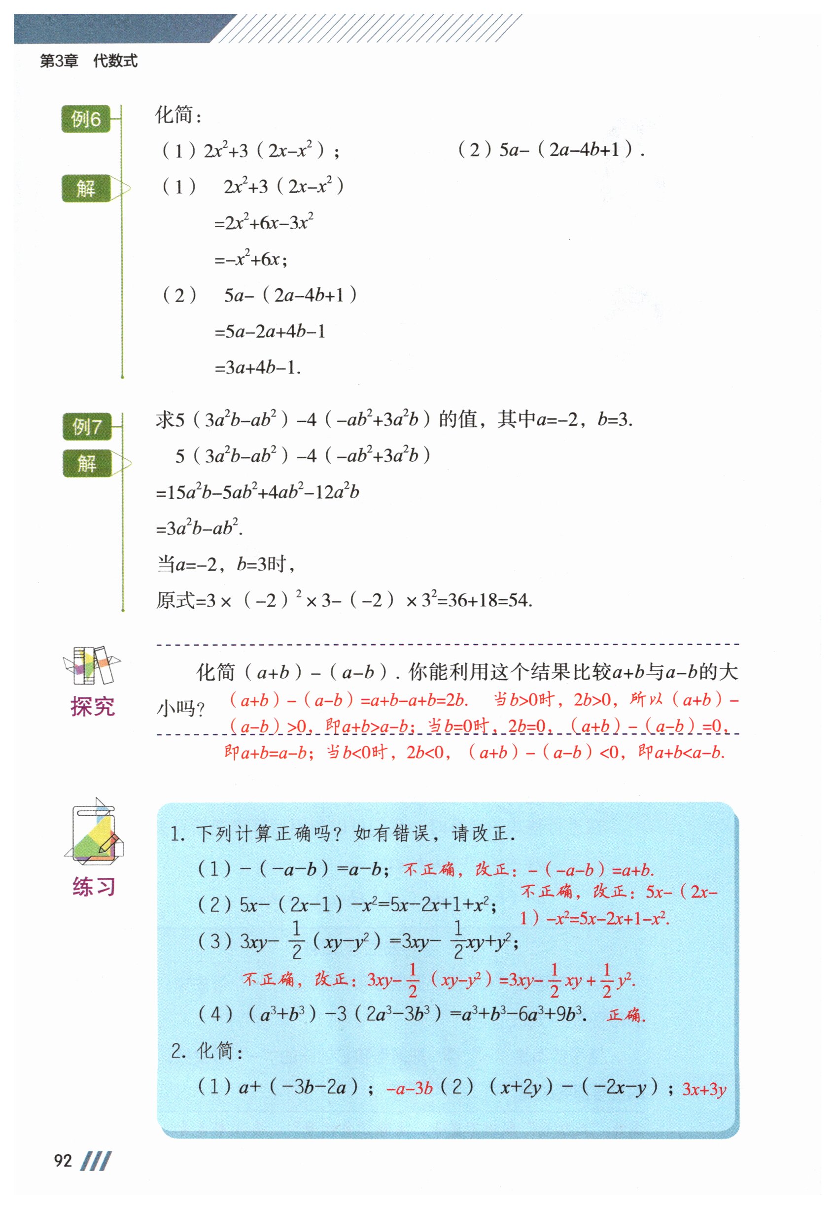 第92页