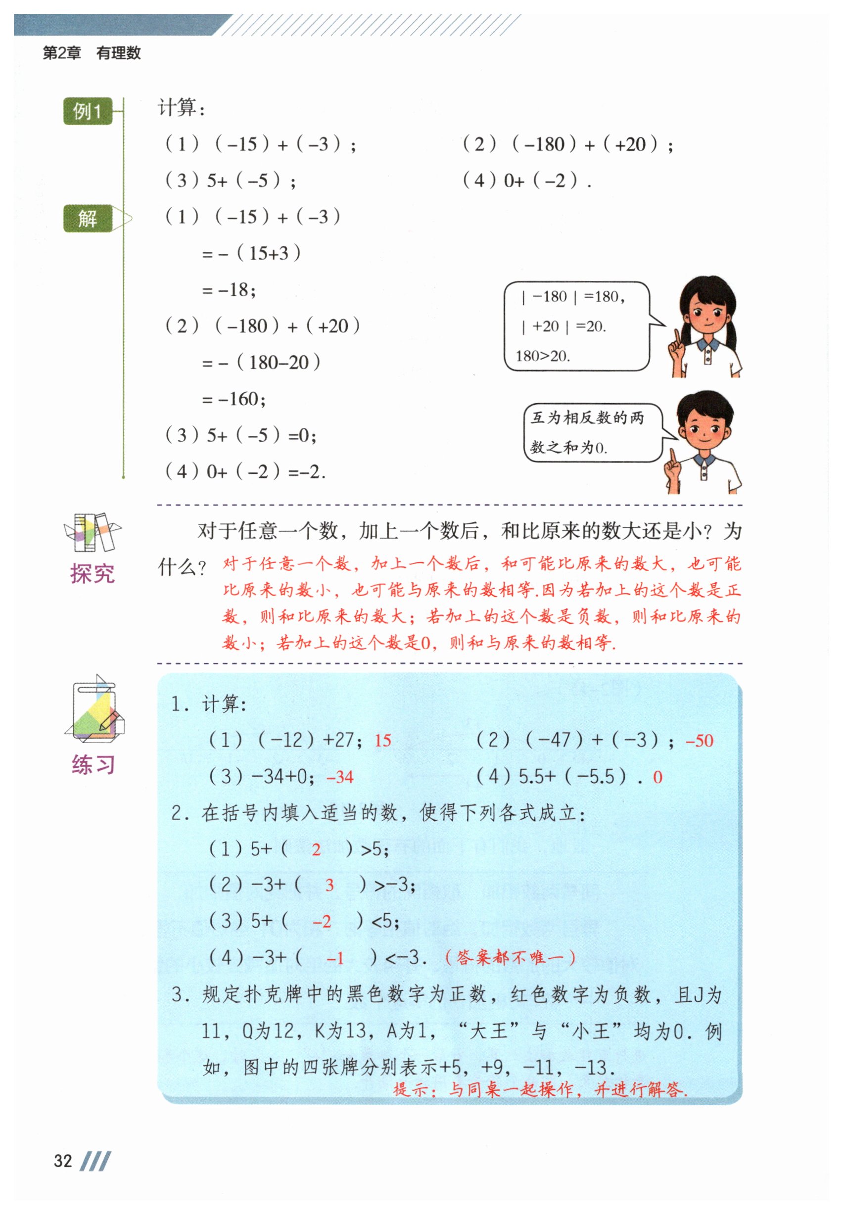 第32页
