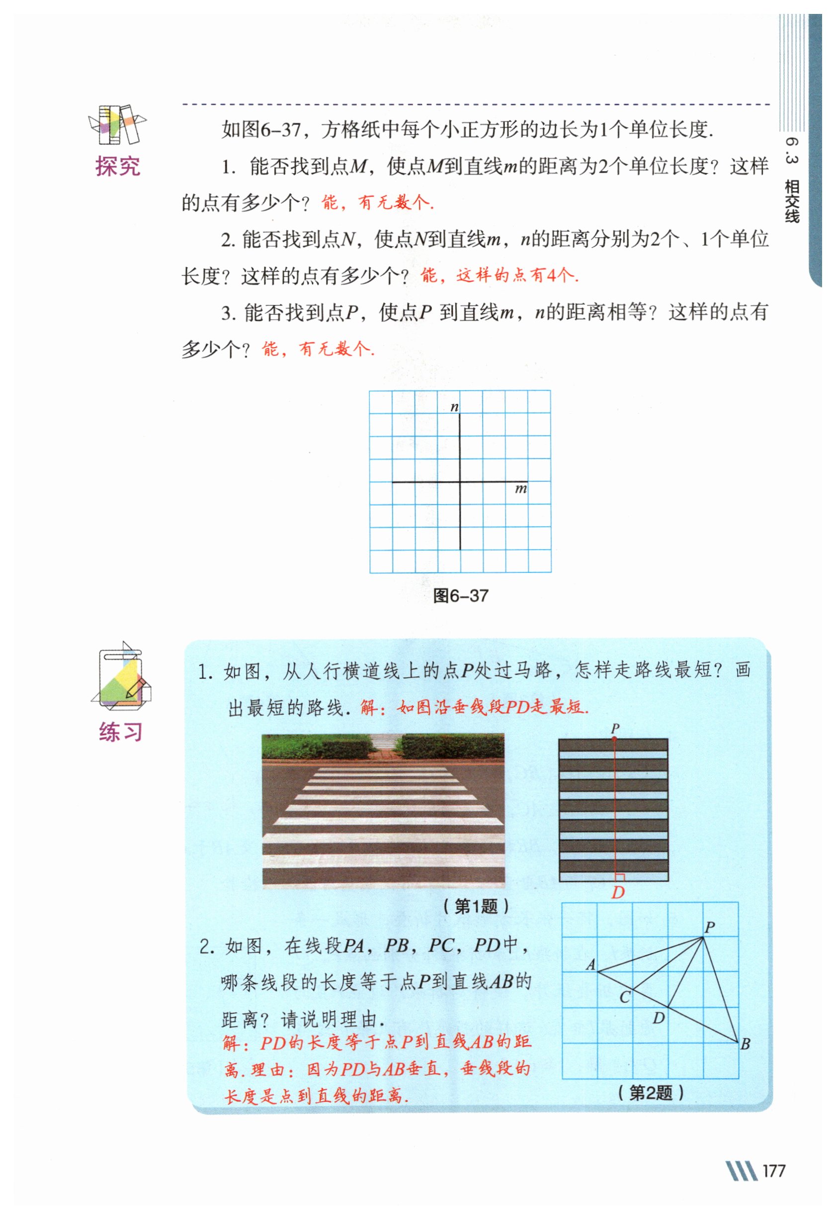 第177页