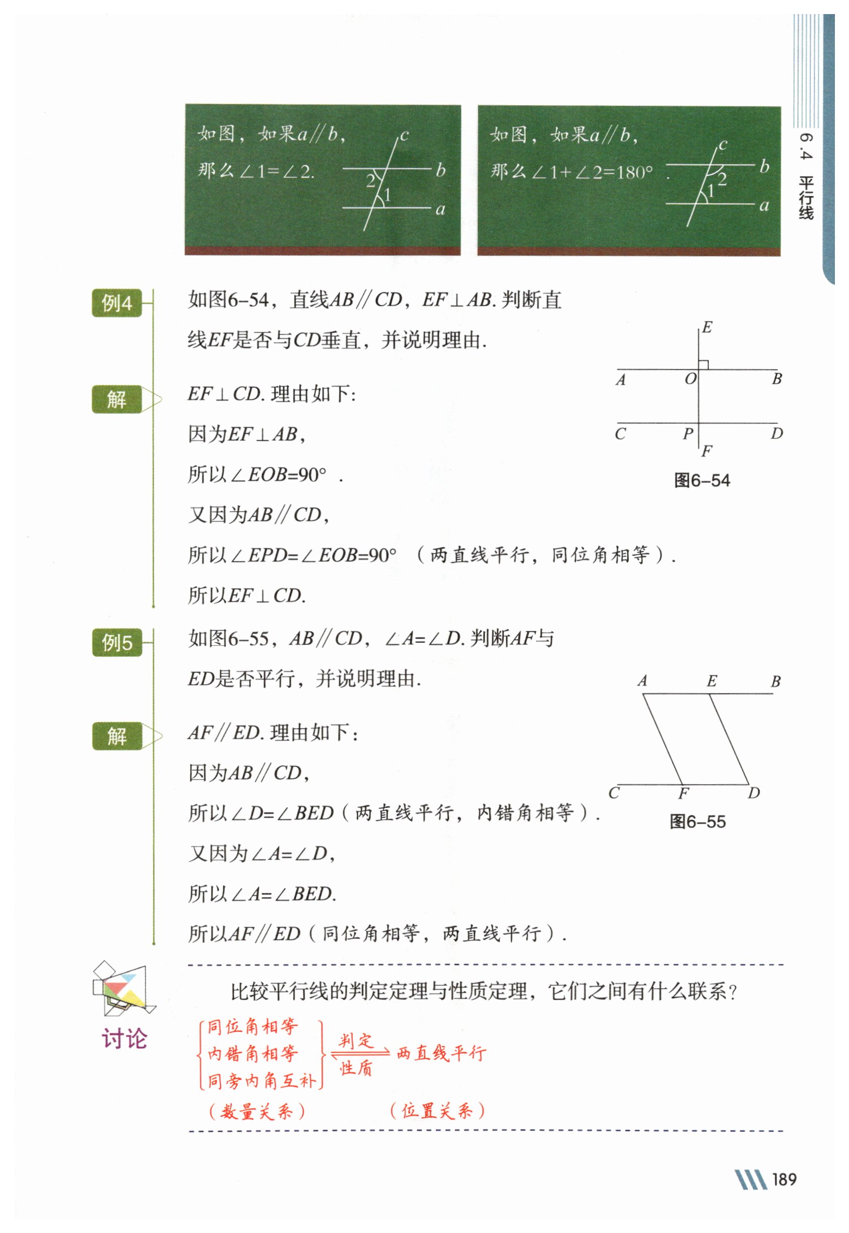 第189页