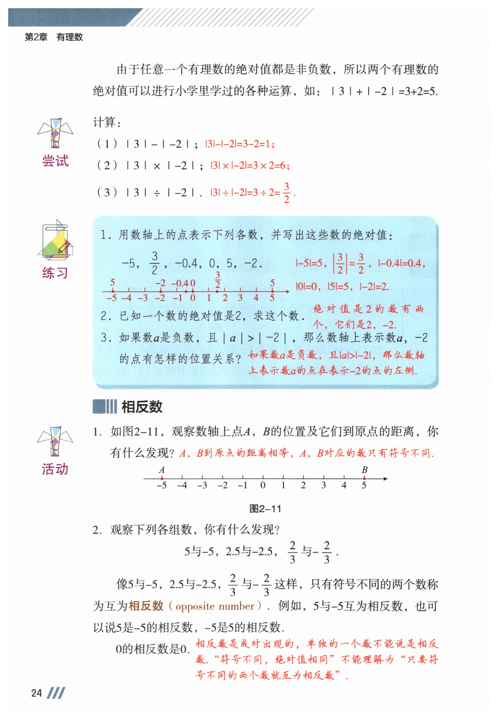 第24页