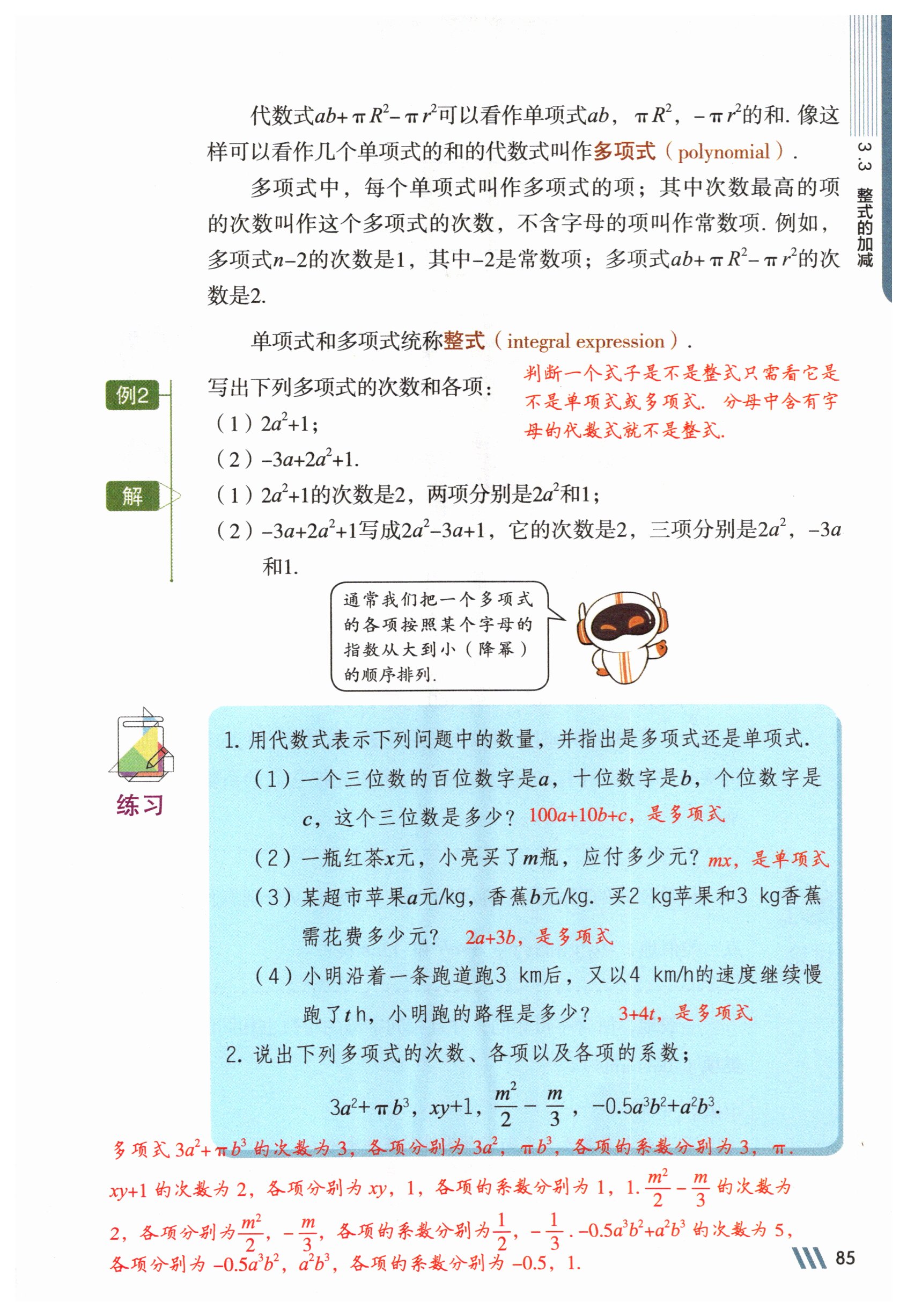 第85页