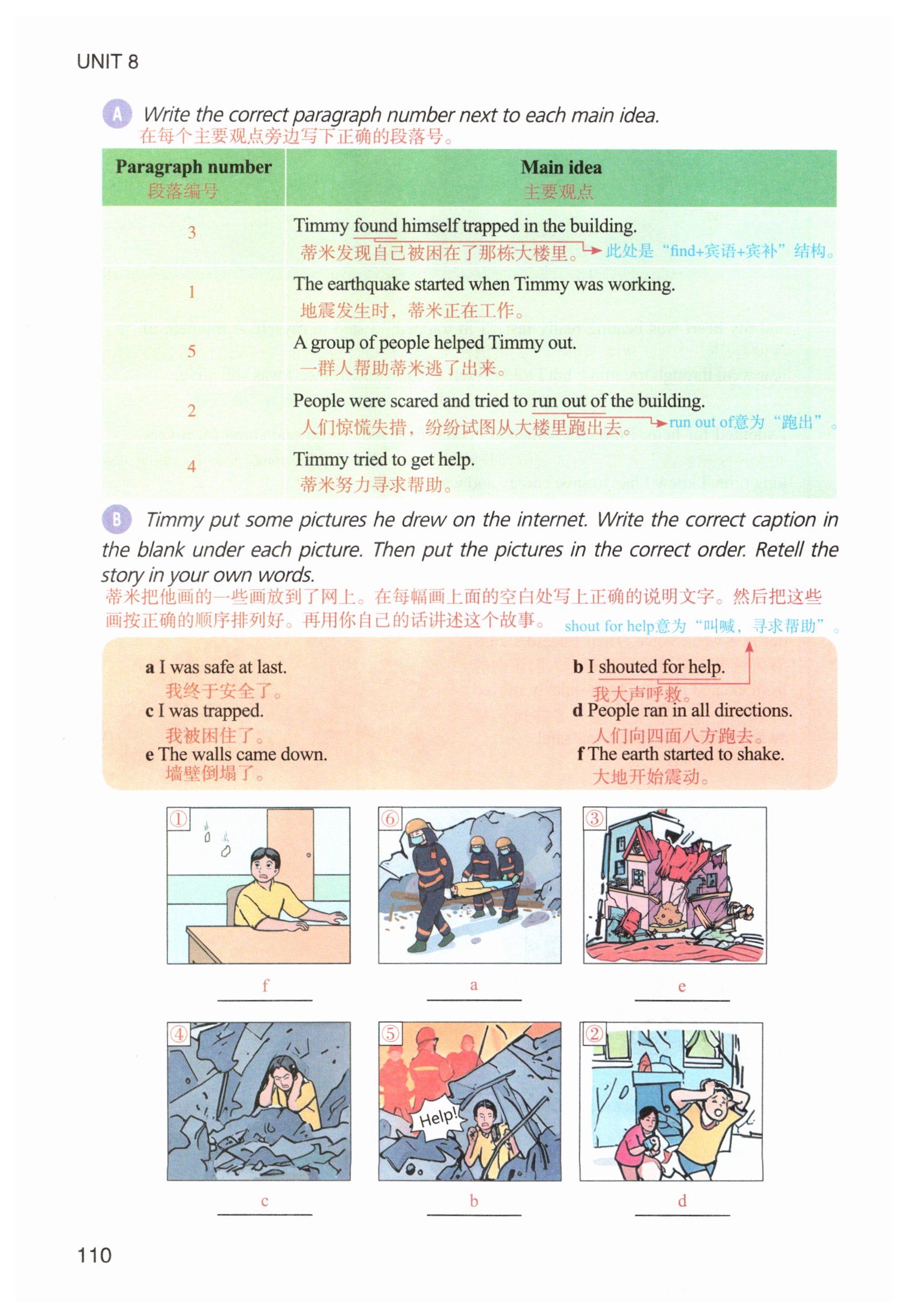 第110页