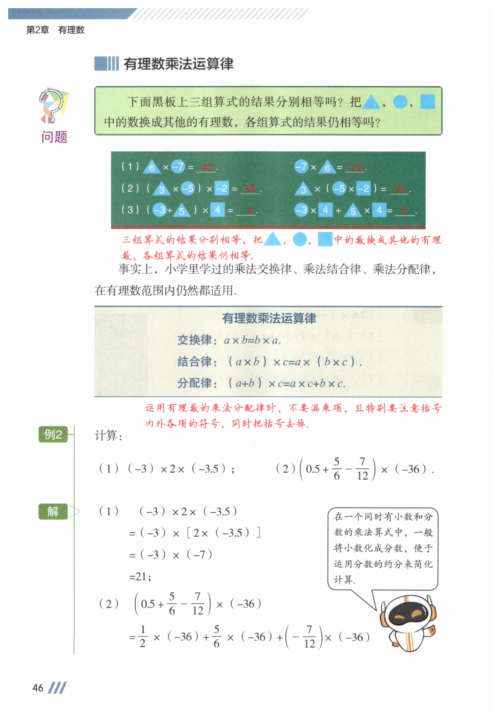 第46页